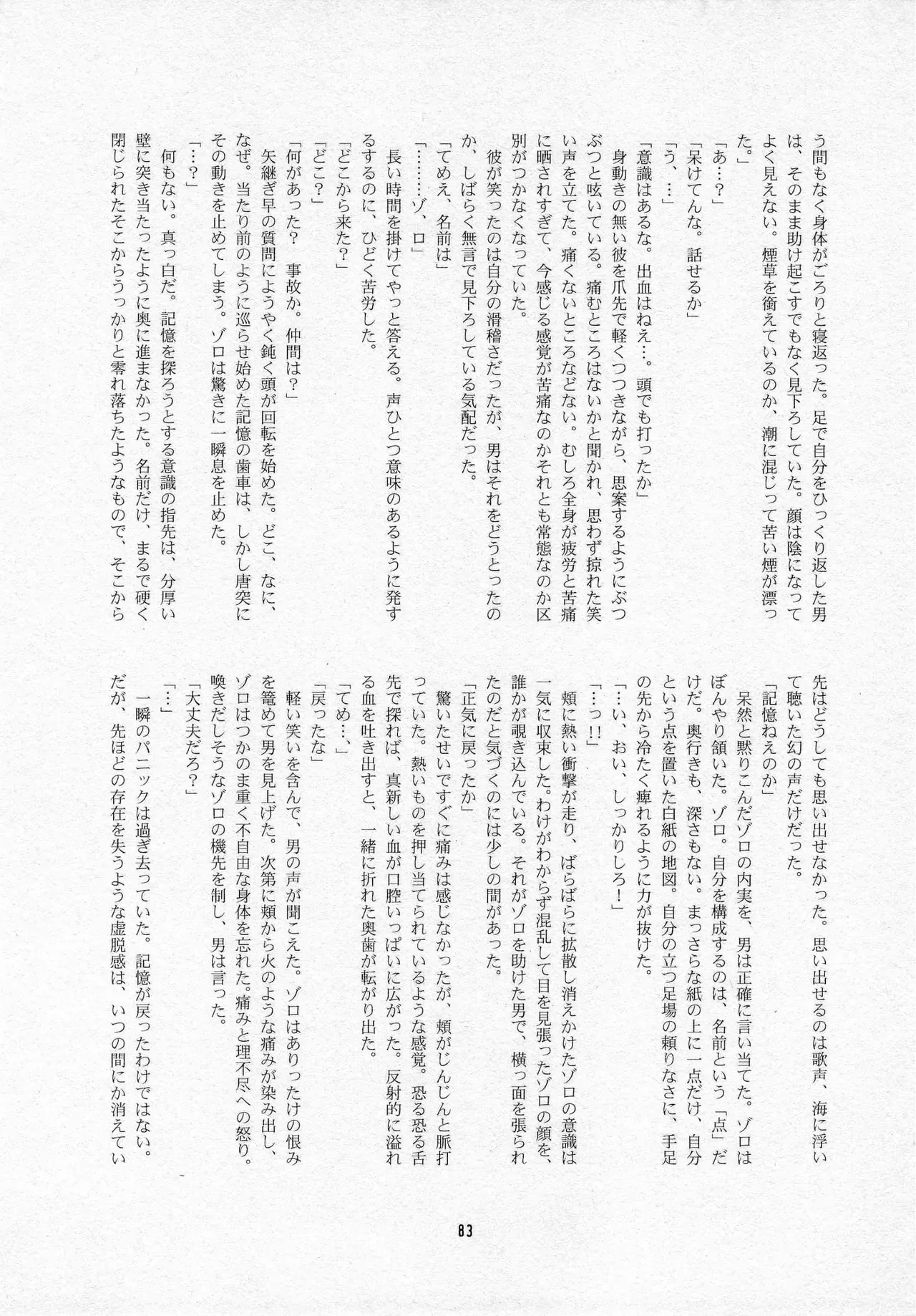 Page 84