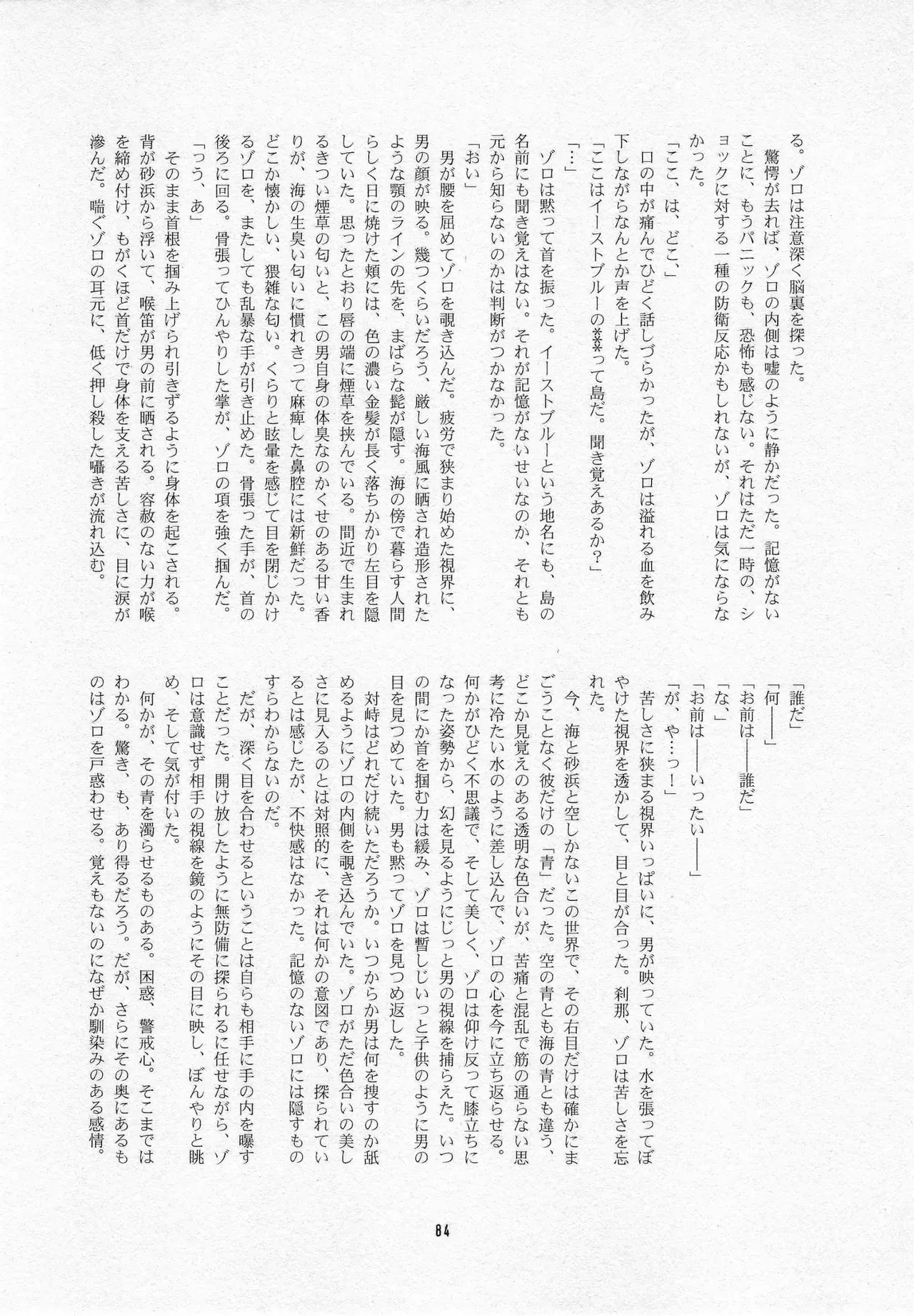 Page 85