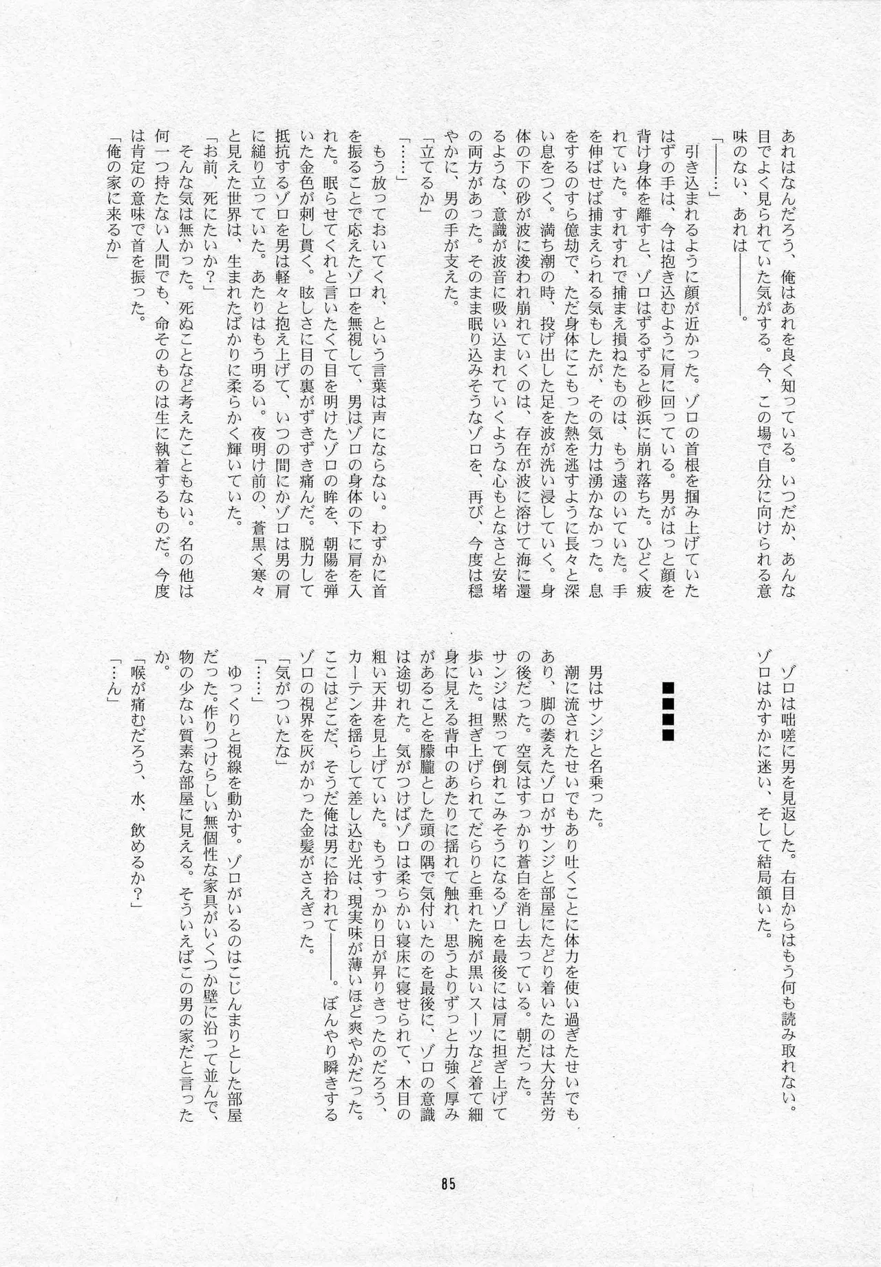 Page 86