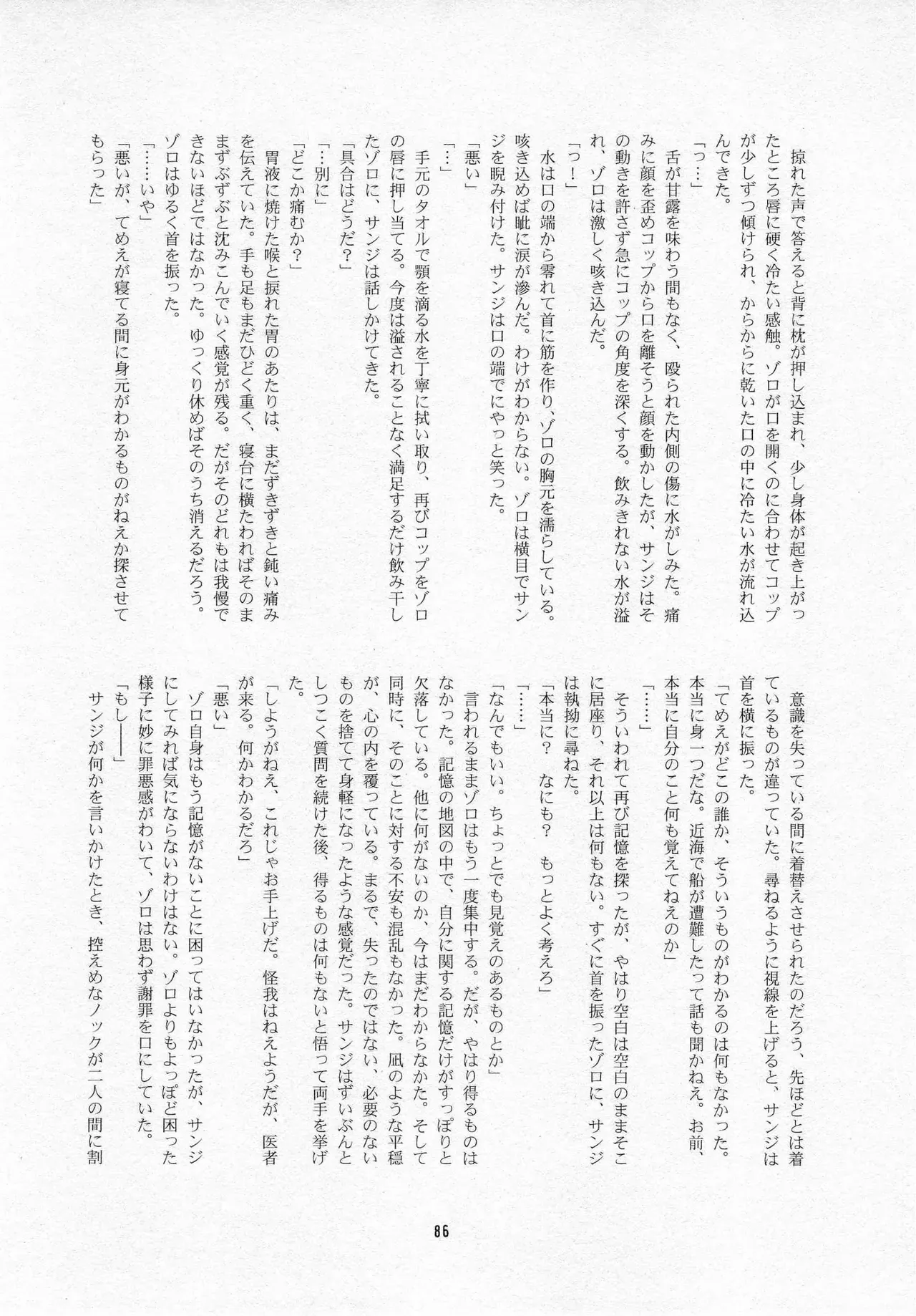 Page 87