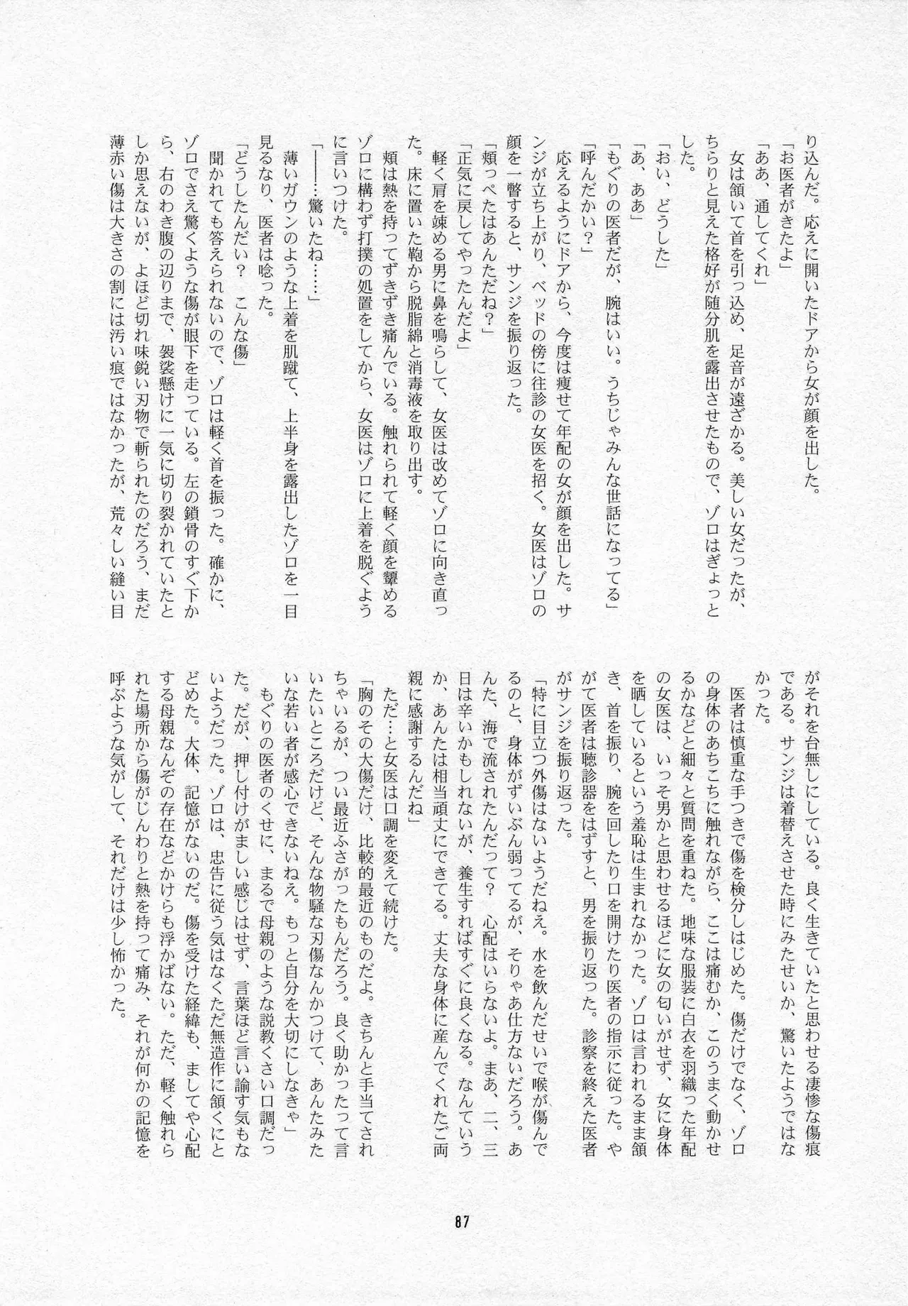 Page 88