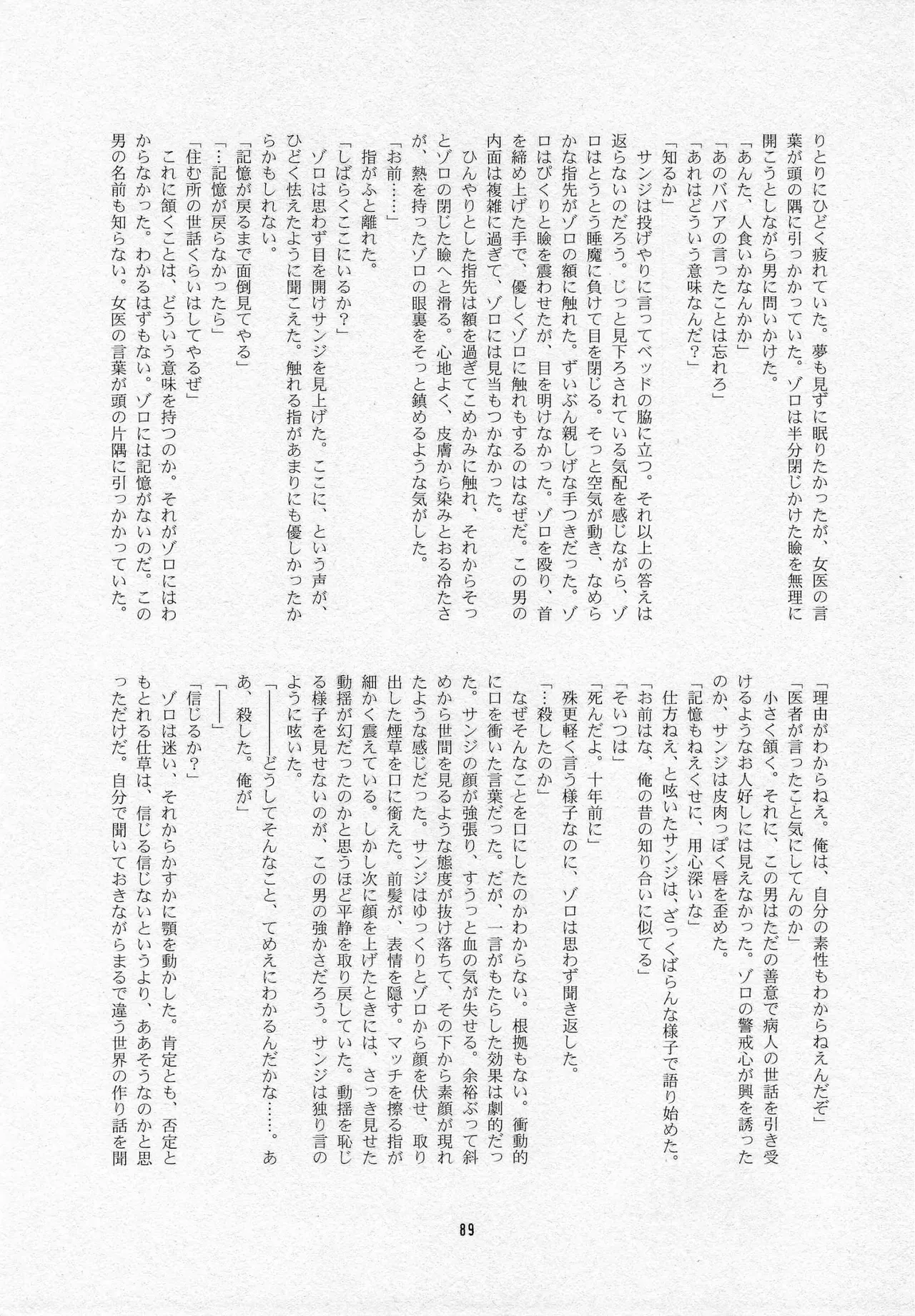 Page 90