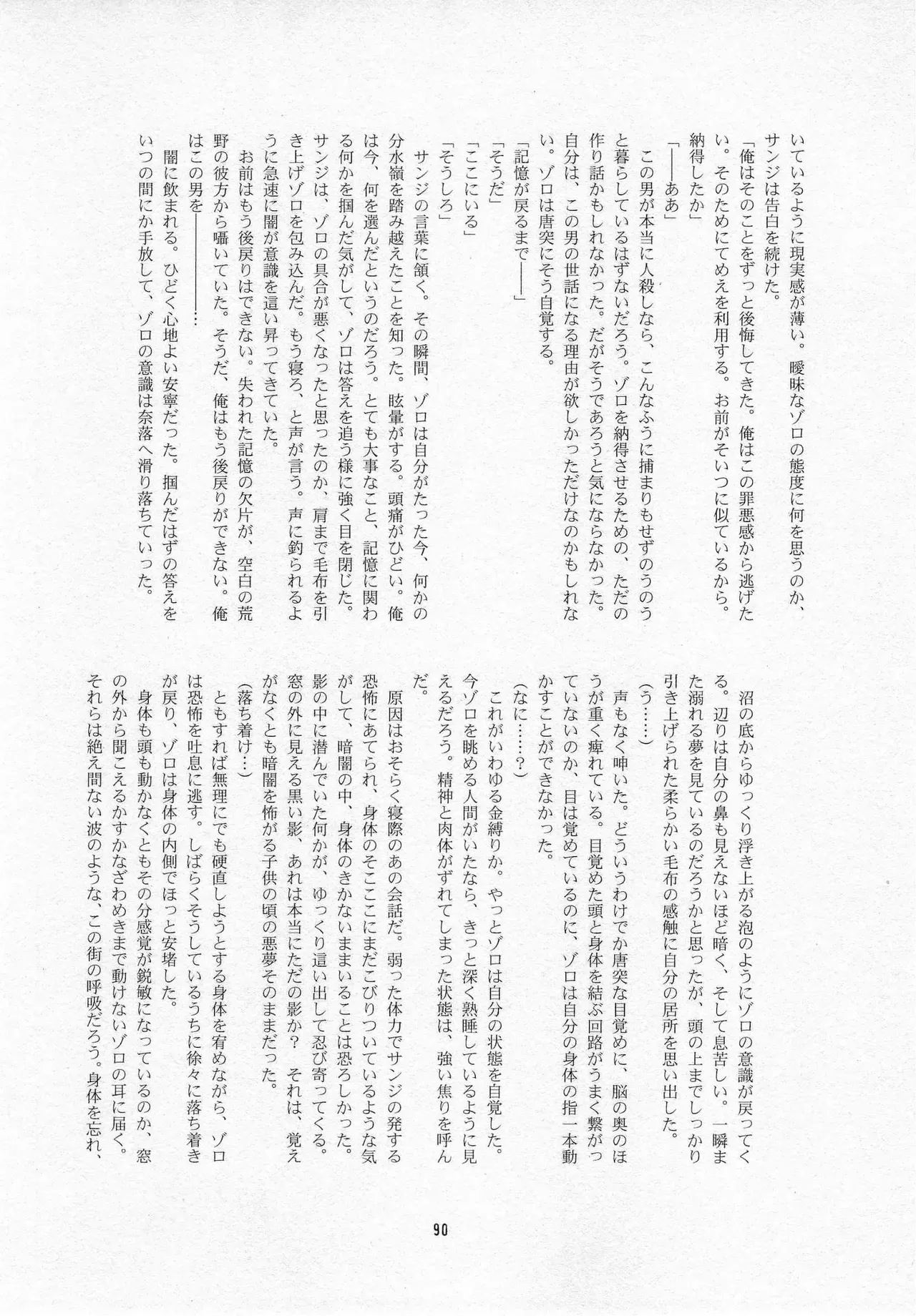 Page 91