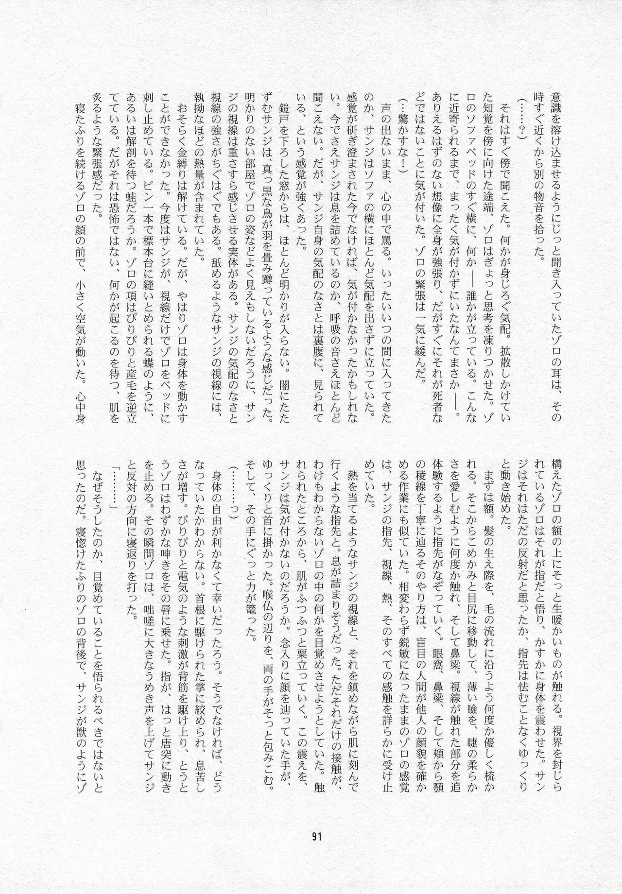Page 92