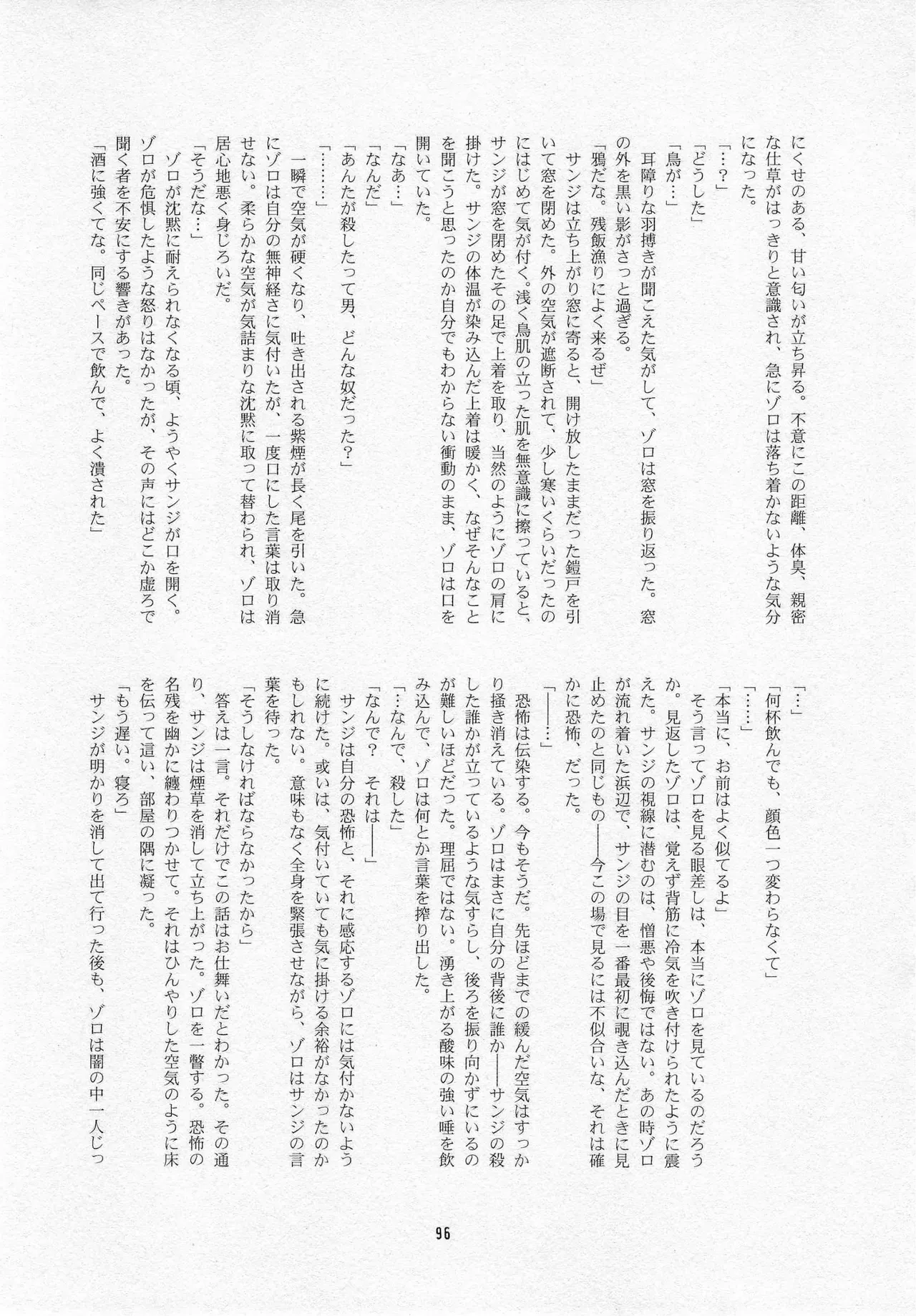 Page 97
