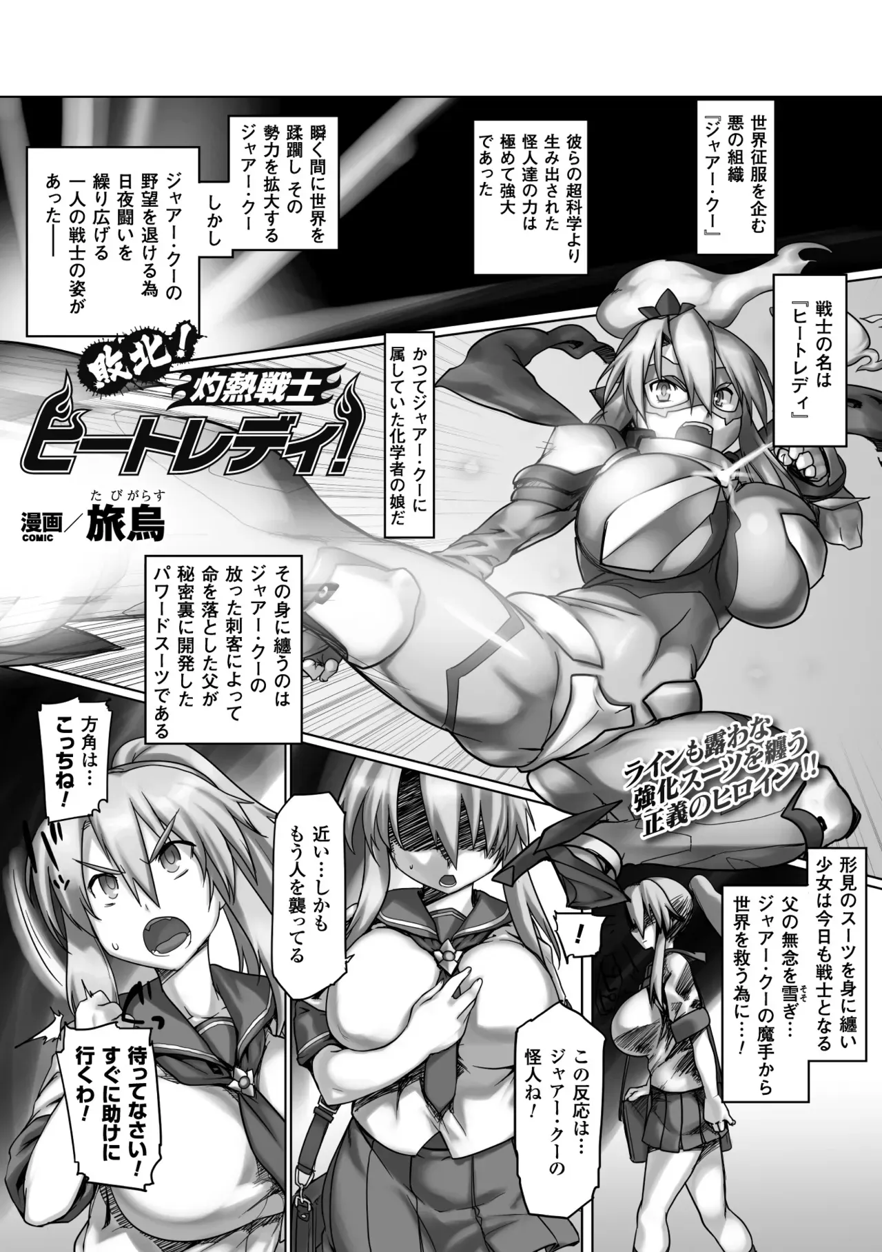 Page 72