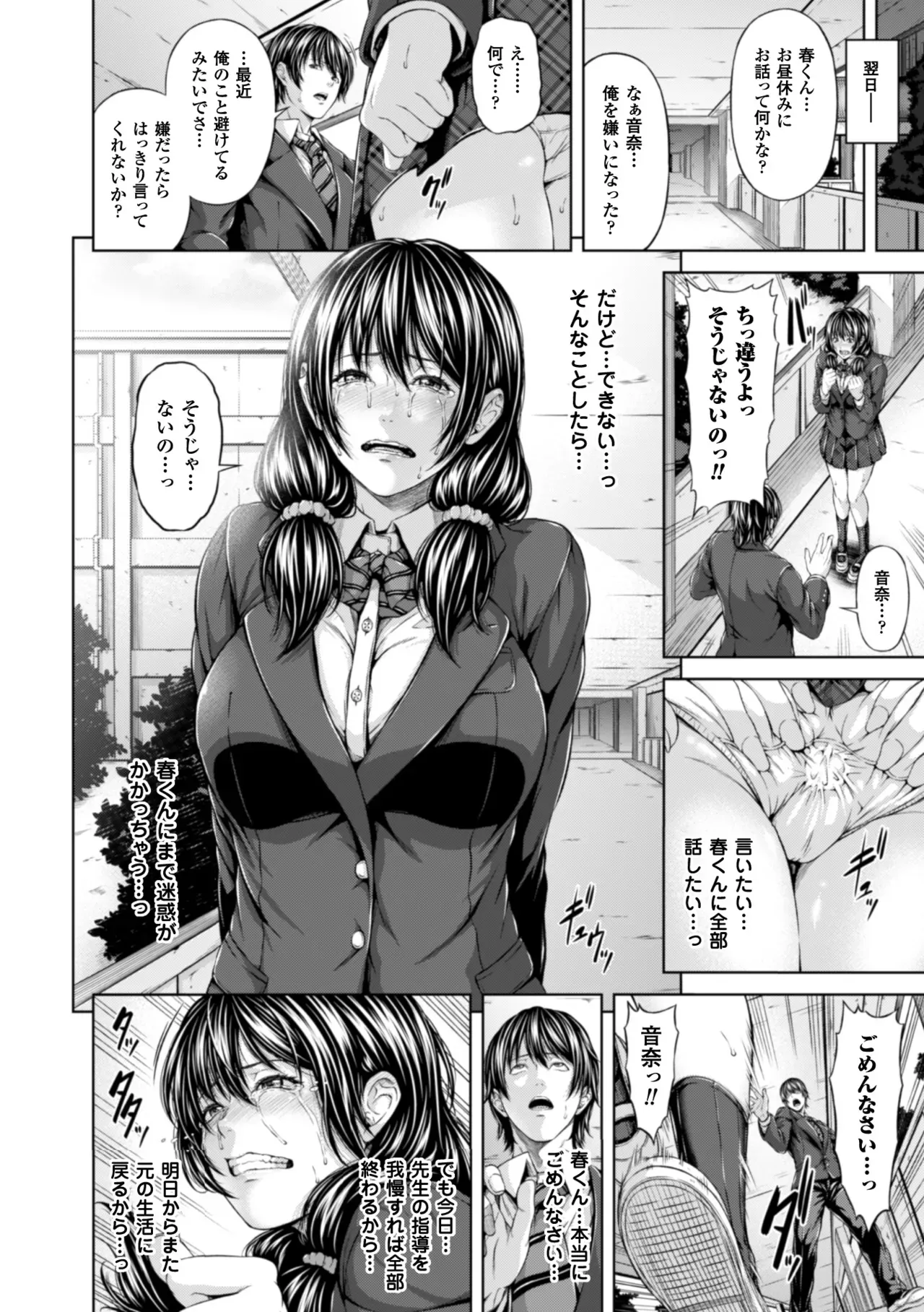 Page 75