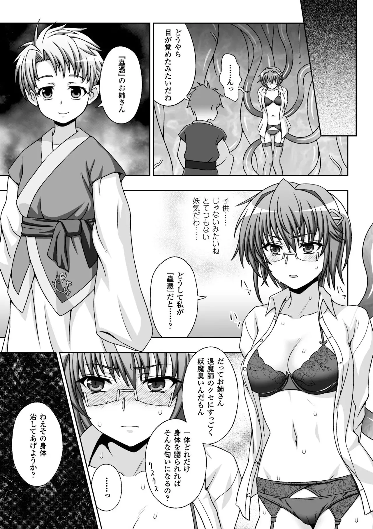 Page 70