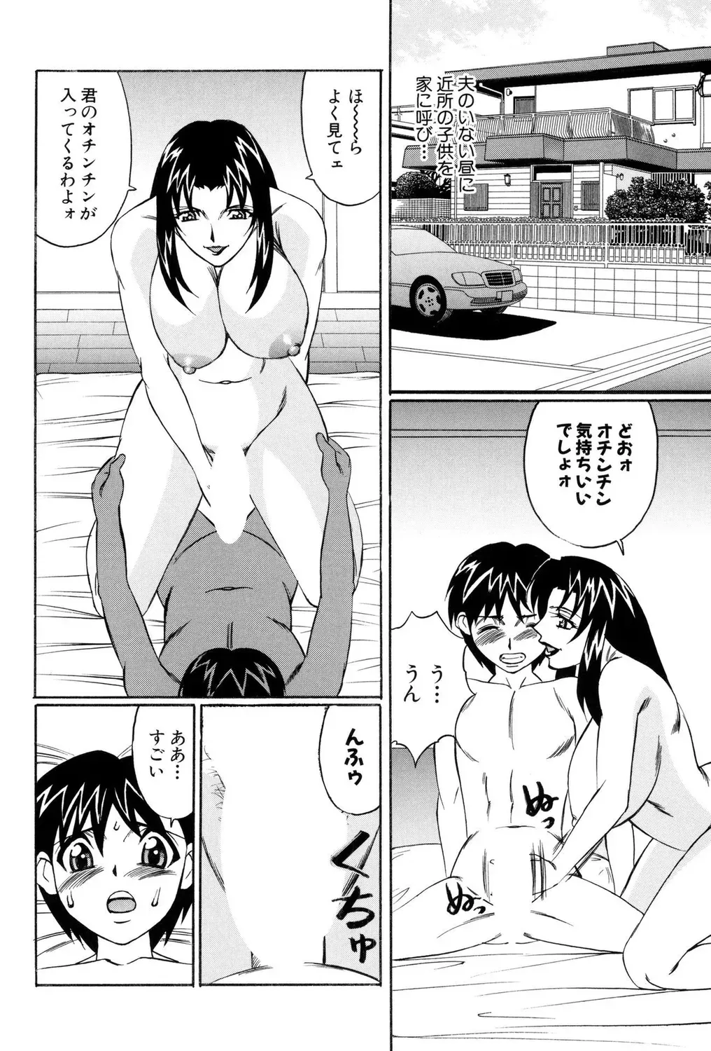 Page 97
