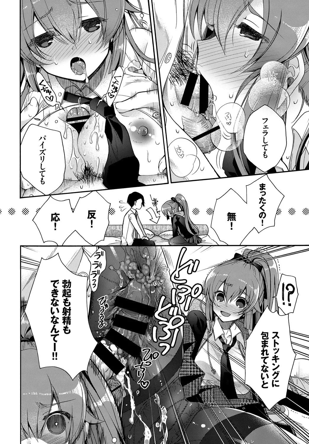 Page 67