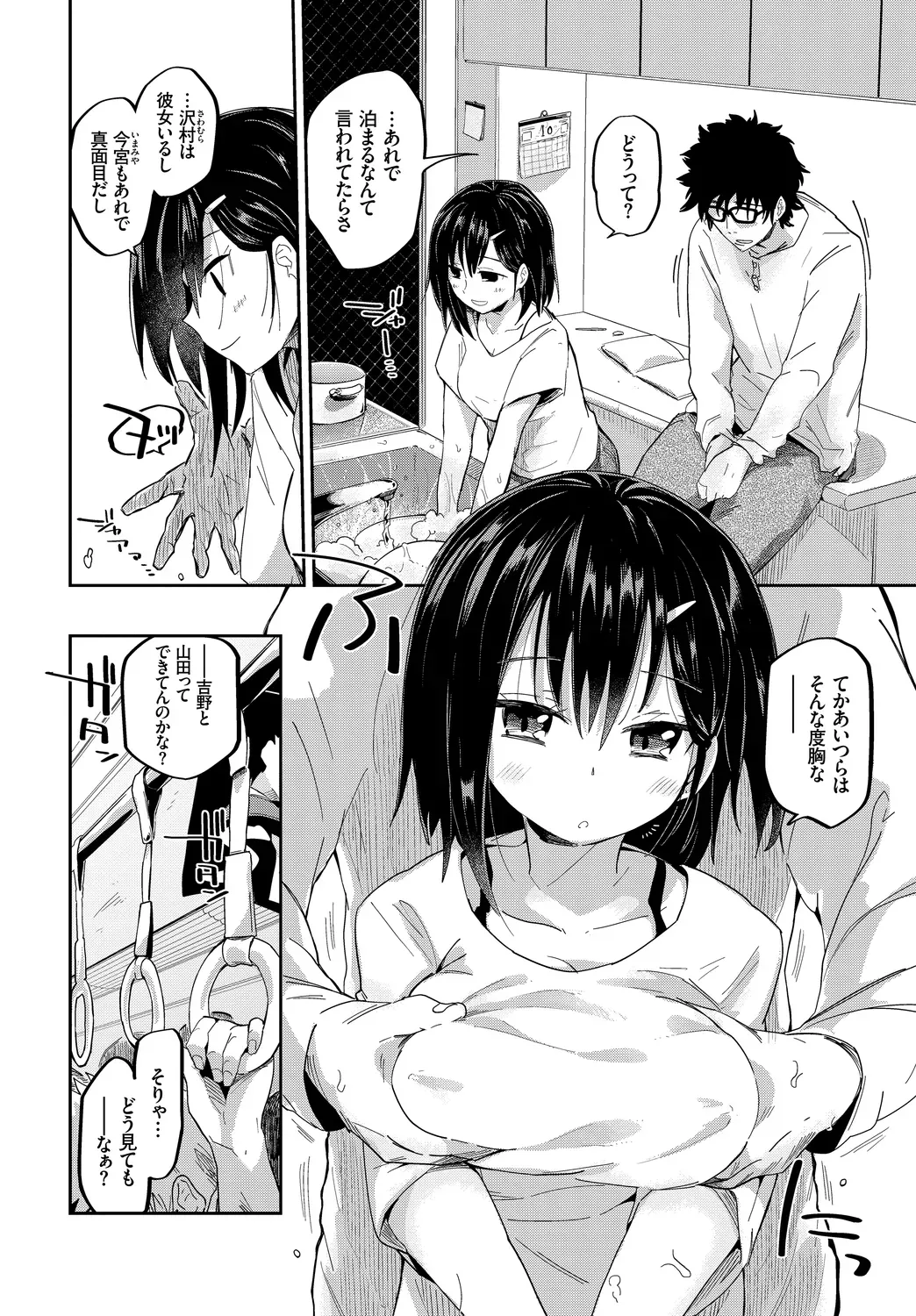 Page 45