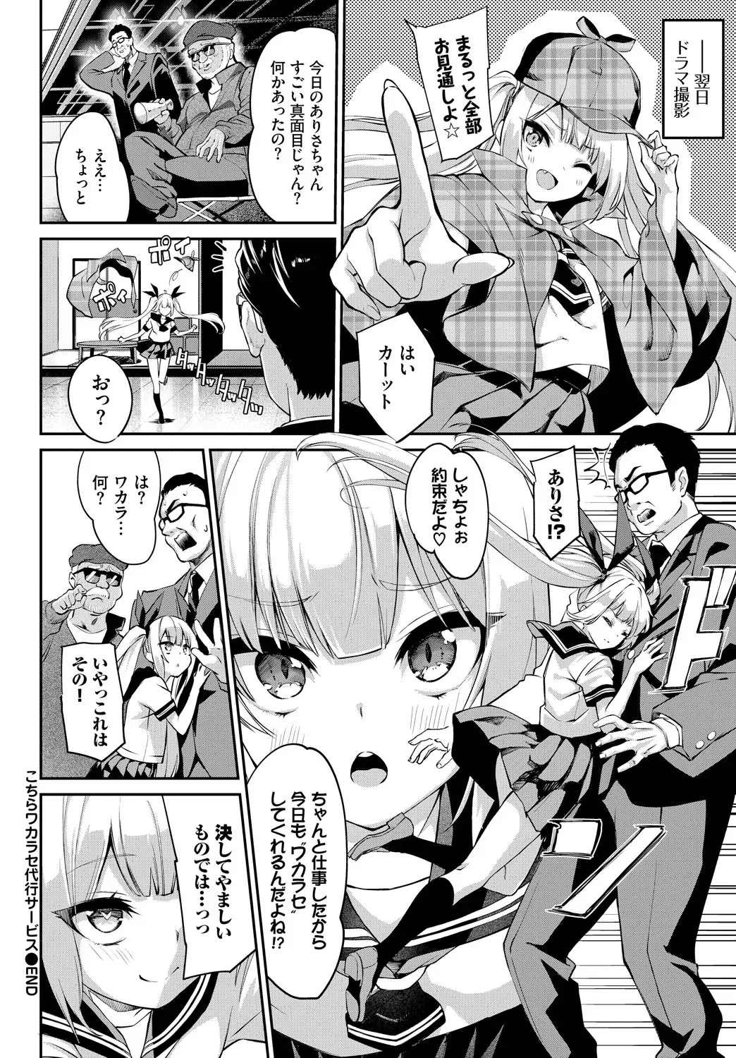 Page 73