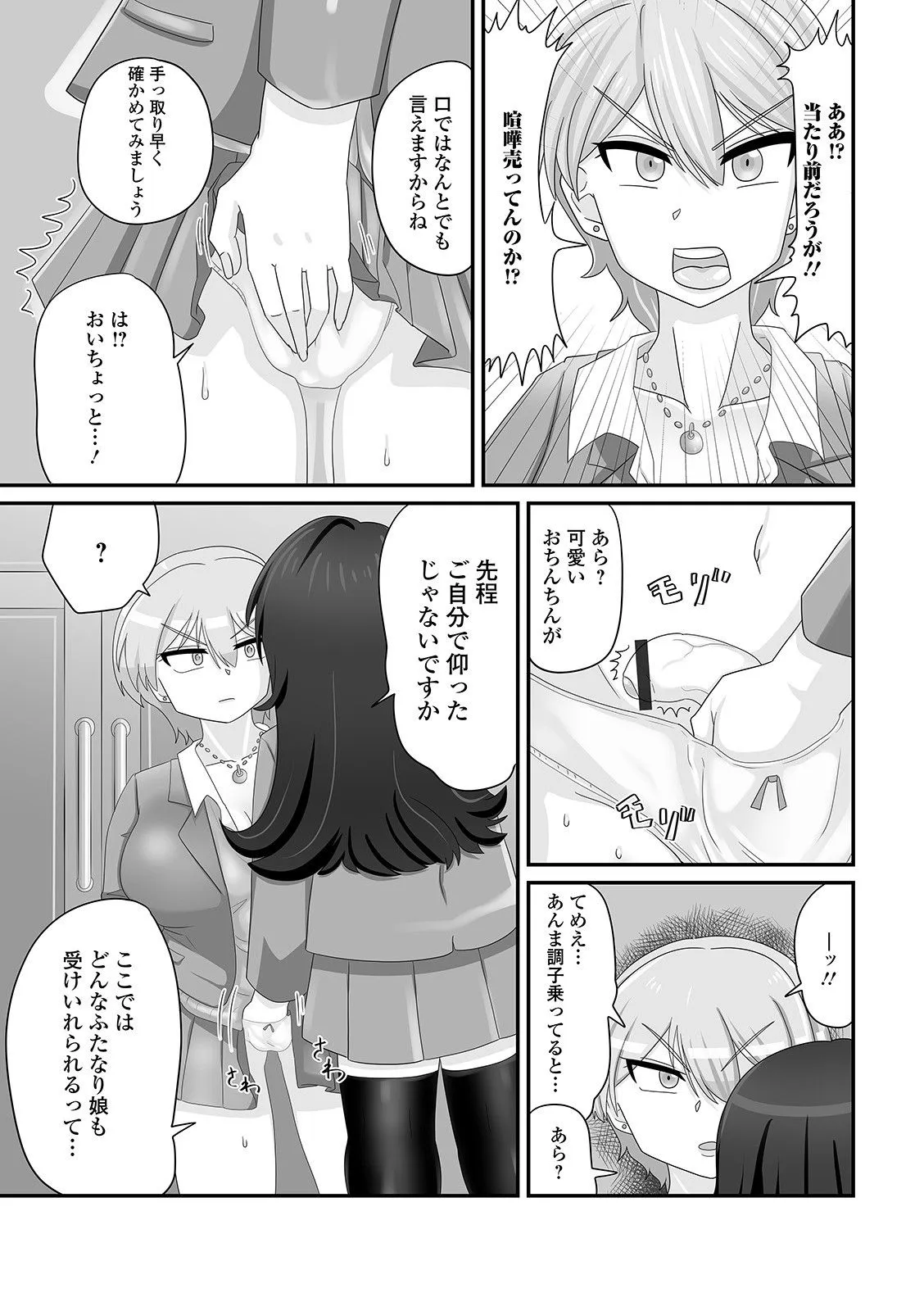 Page 90