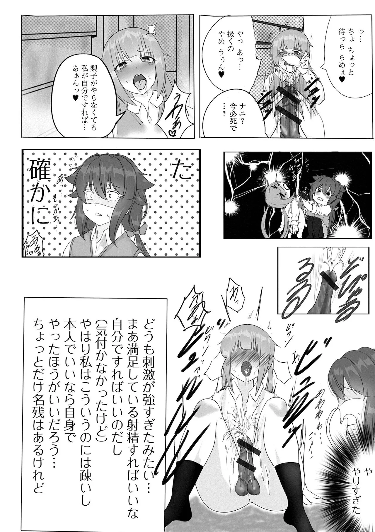 Page 103