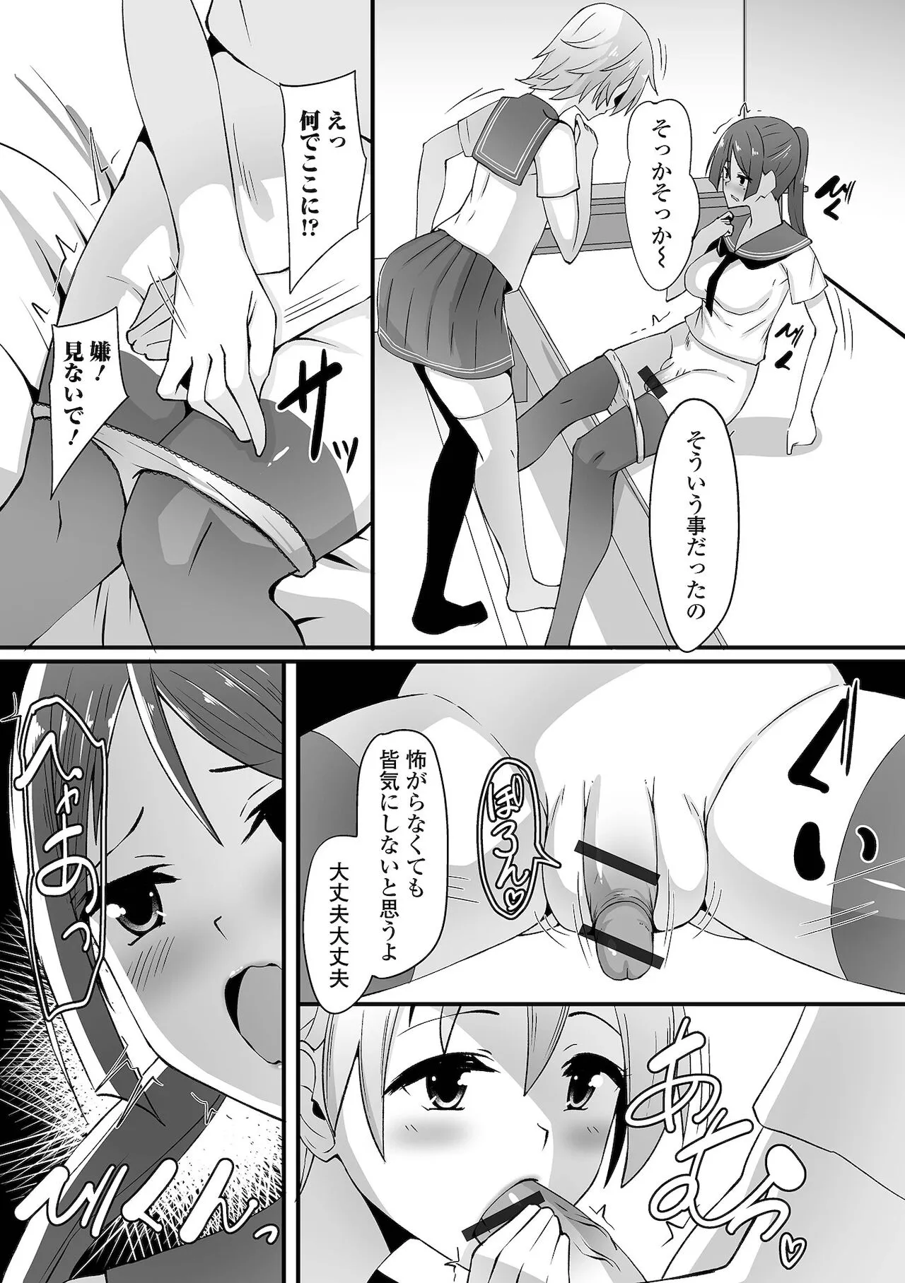 Page 68