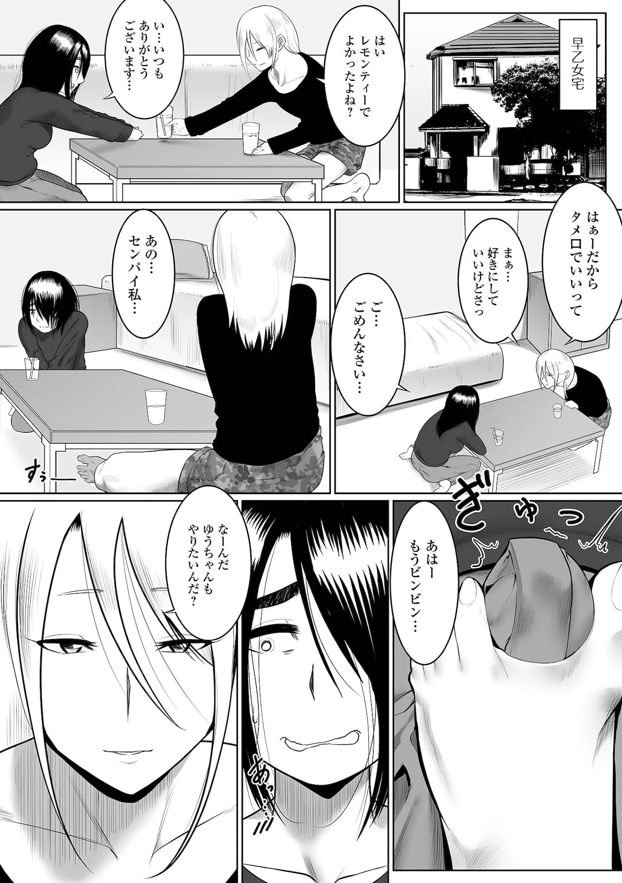 Page 84