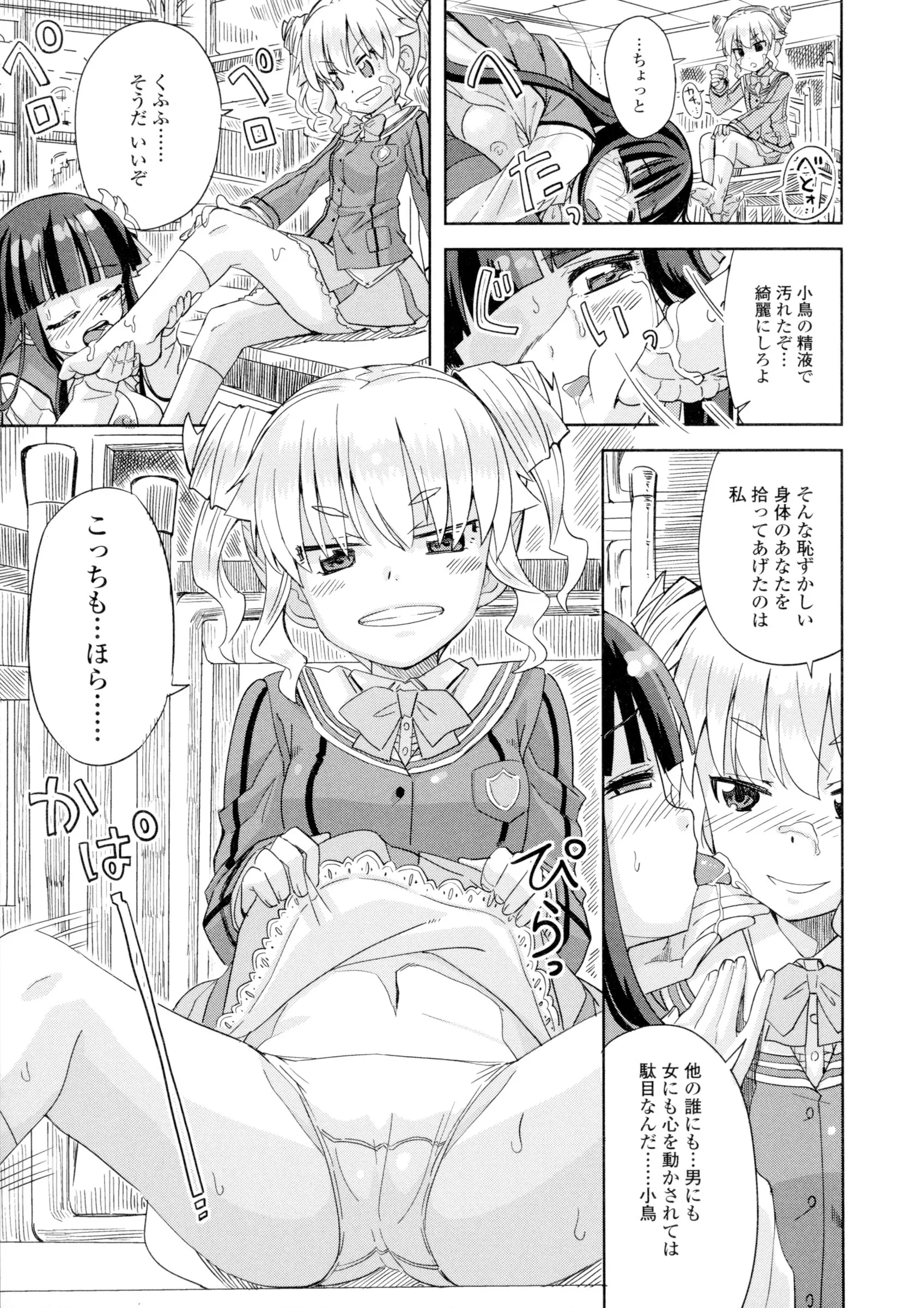 Page 100