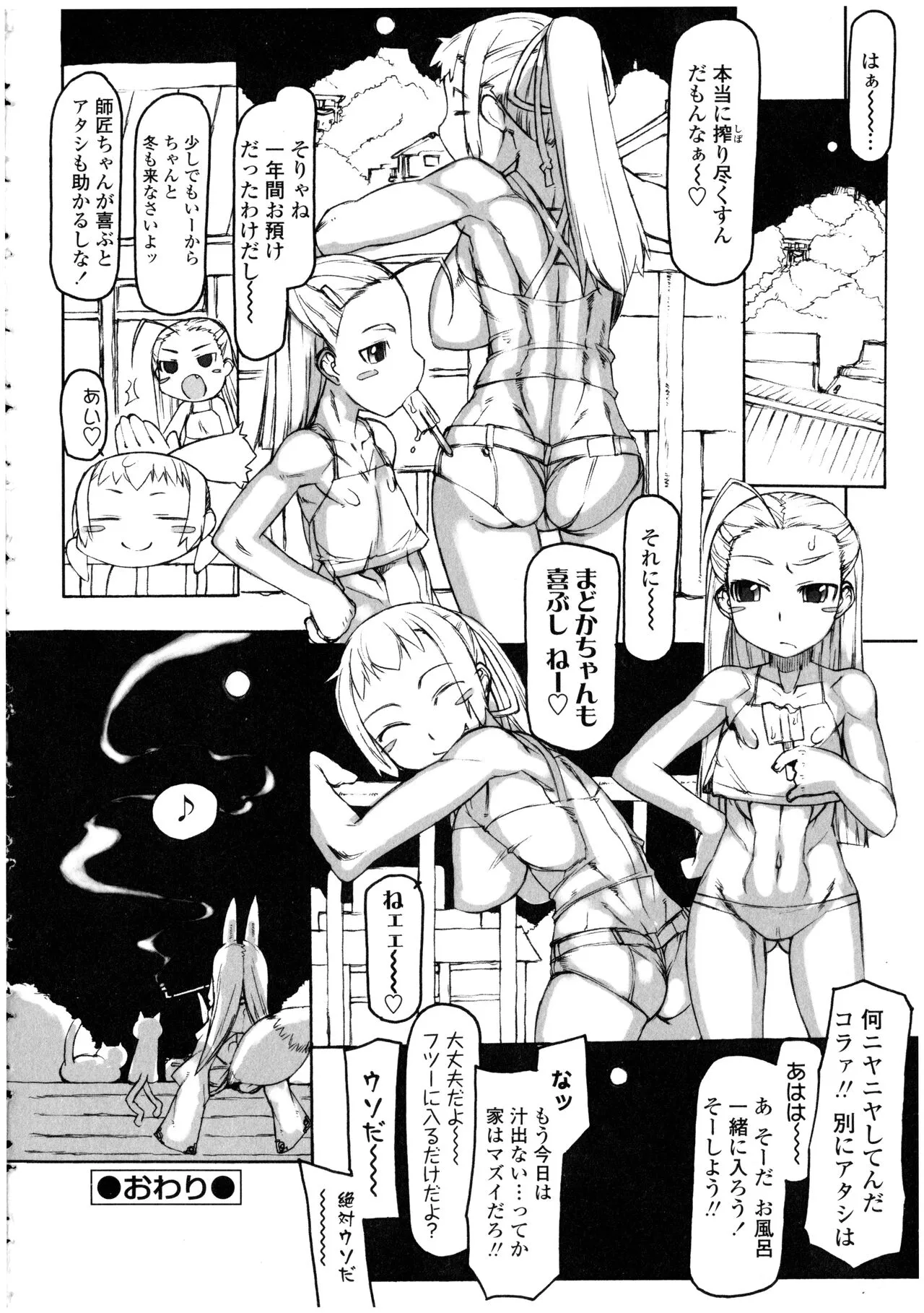 Page 105