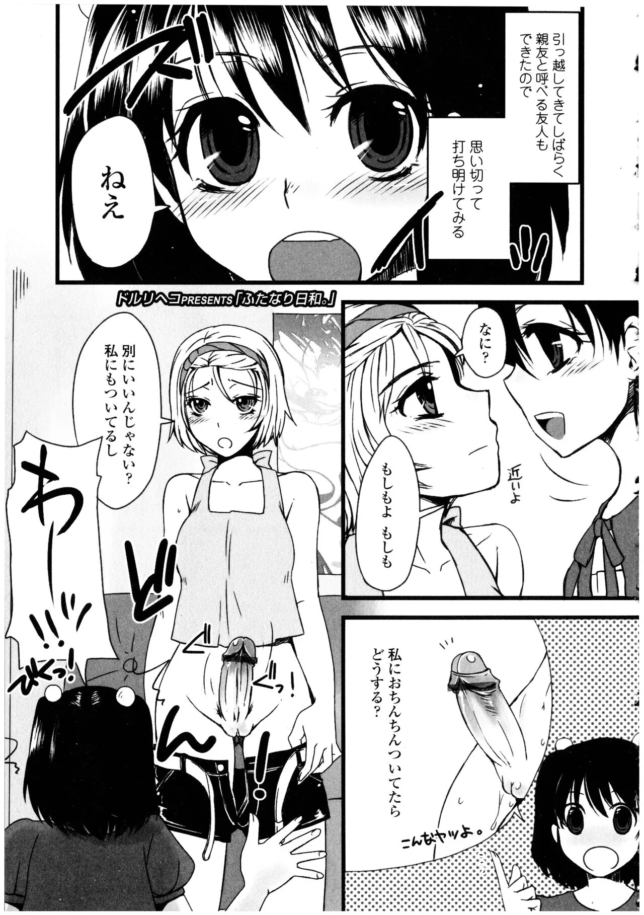 Page 138