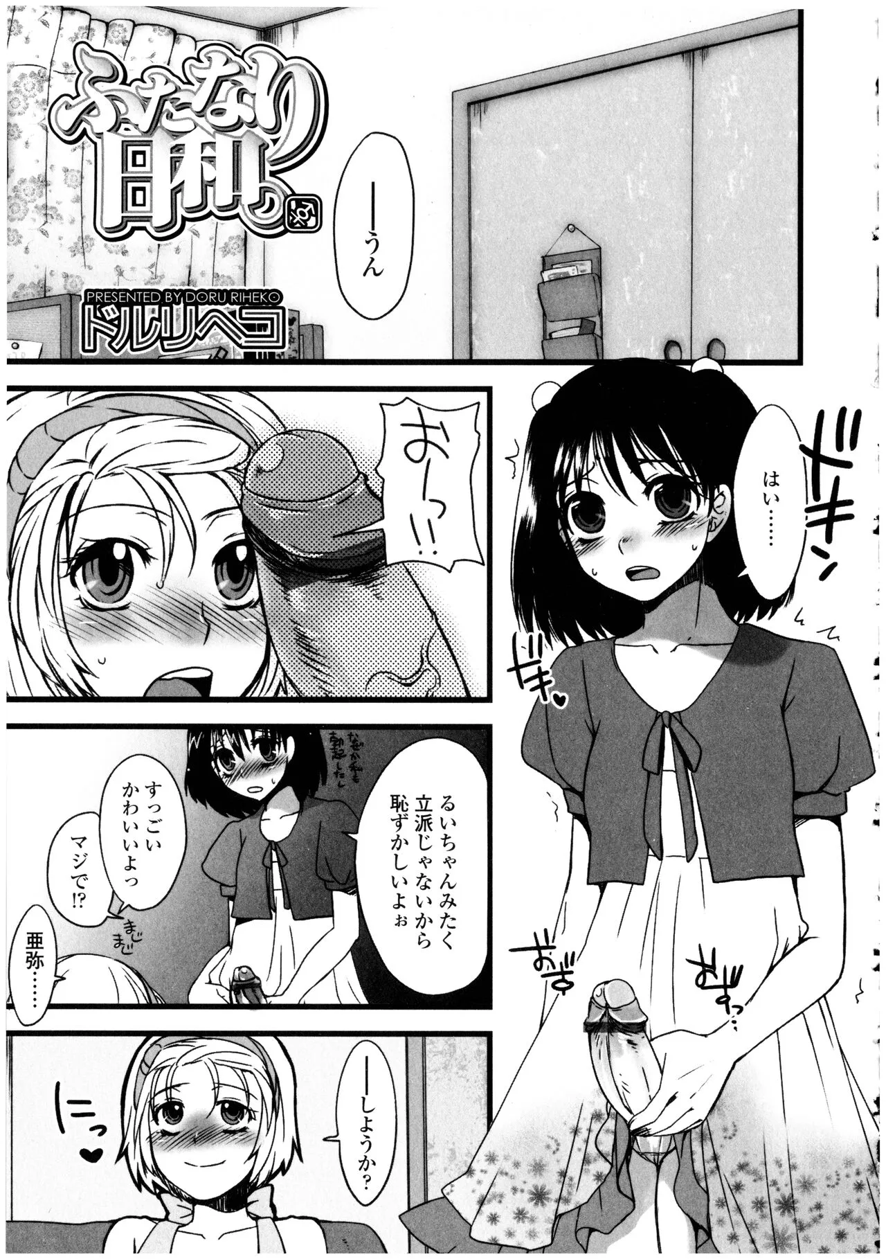 Page 140