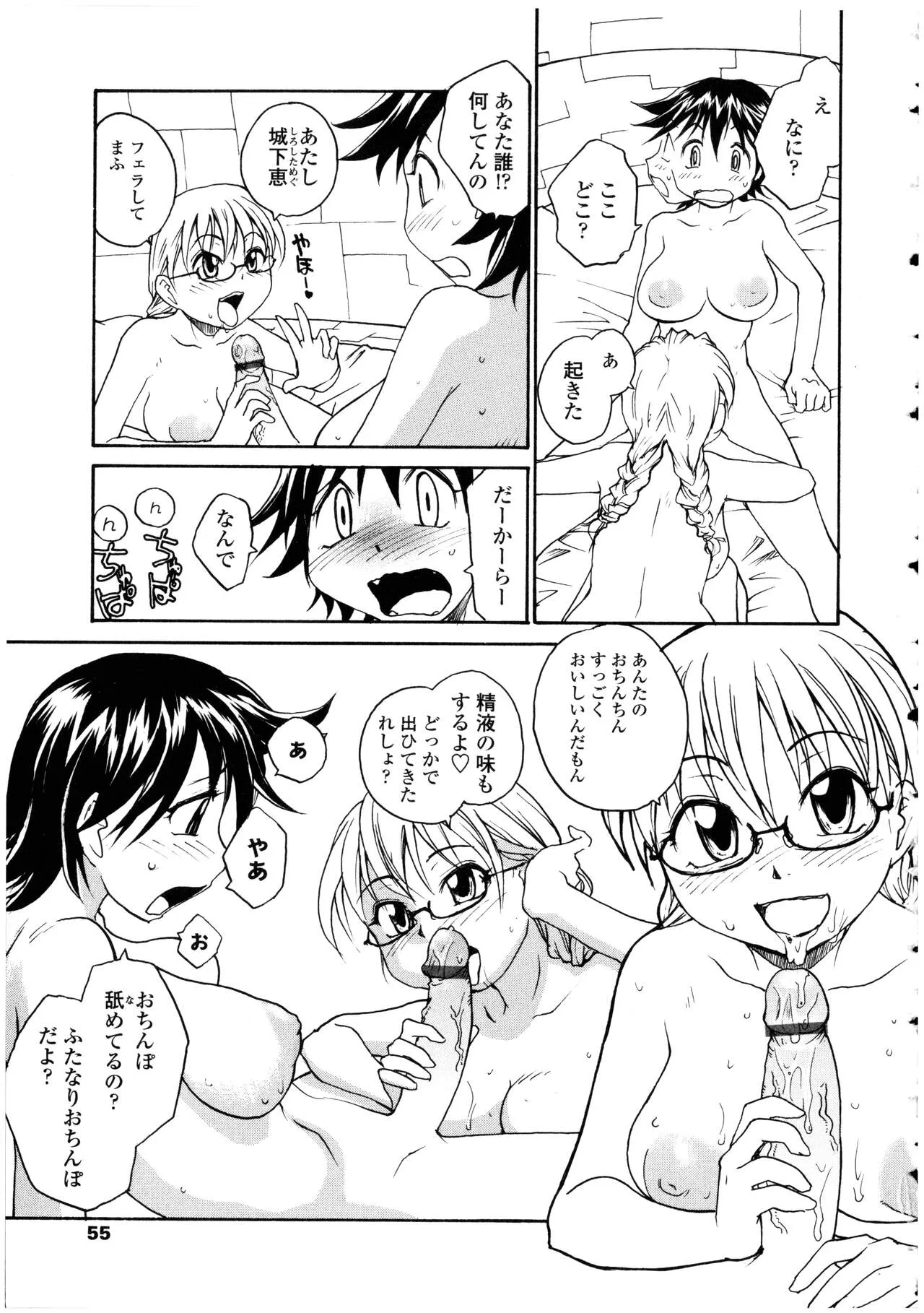 Page 54