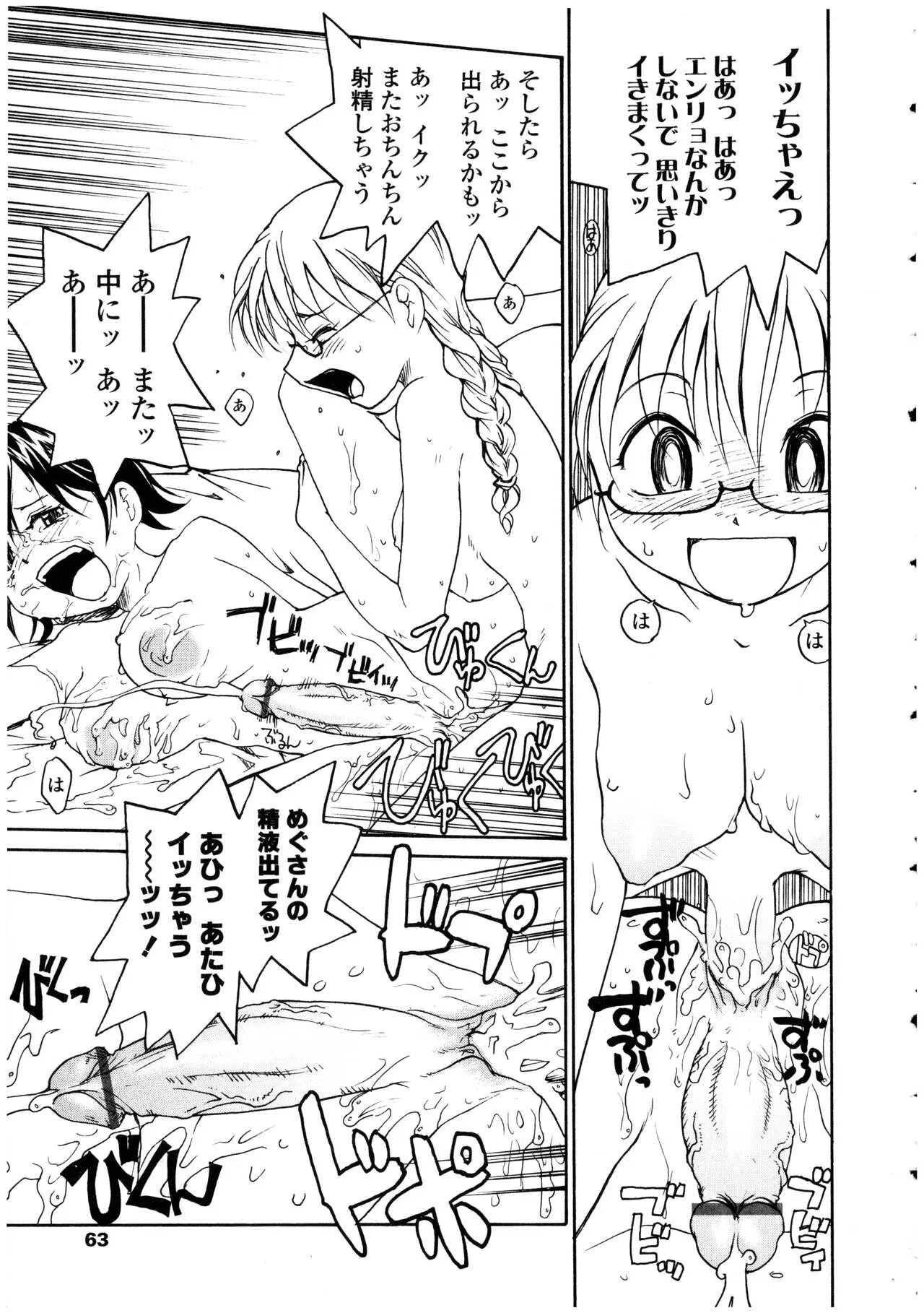 Page 62