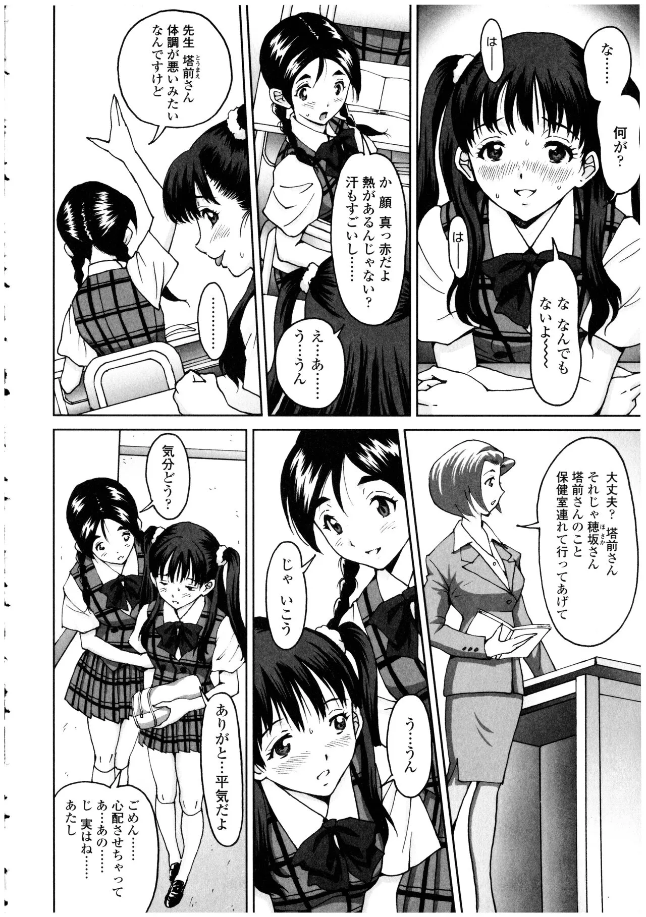 Page 75
