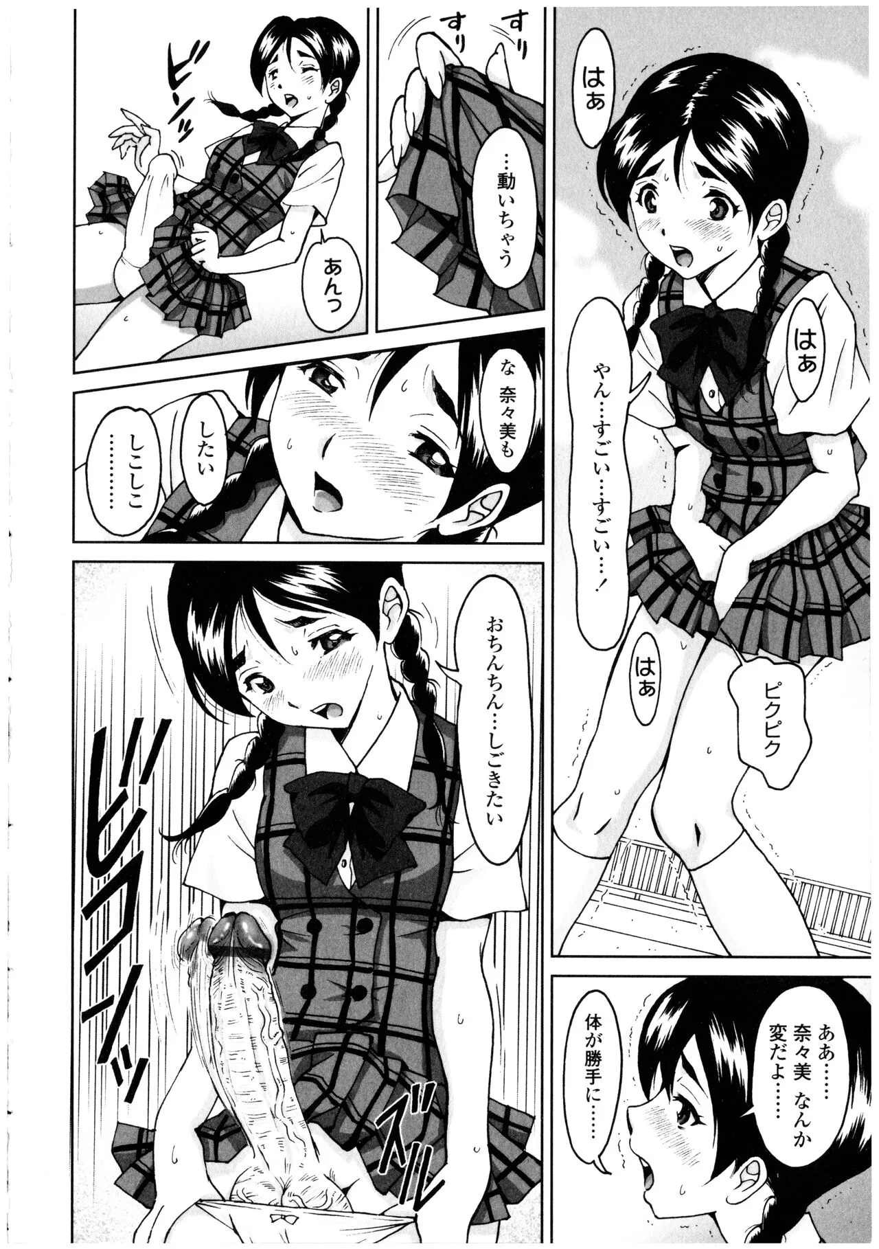 Page 81