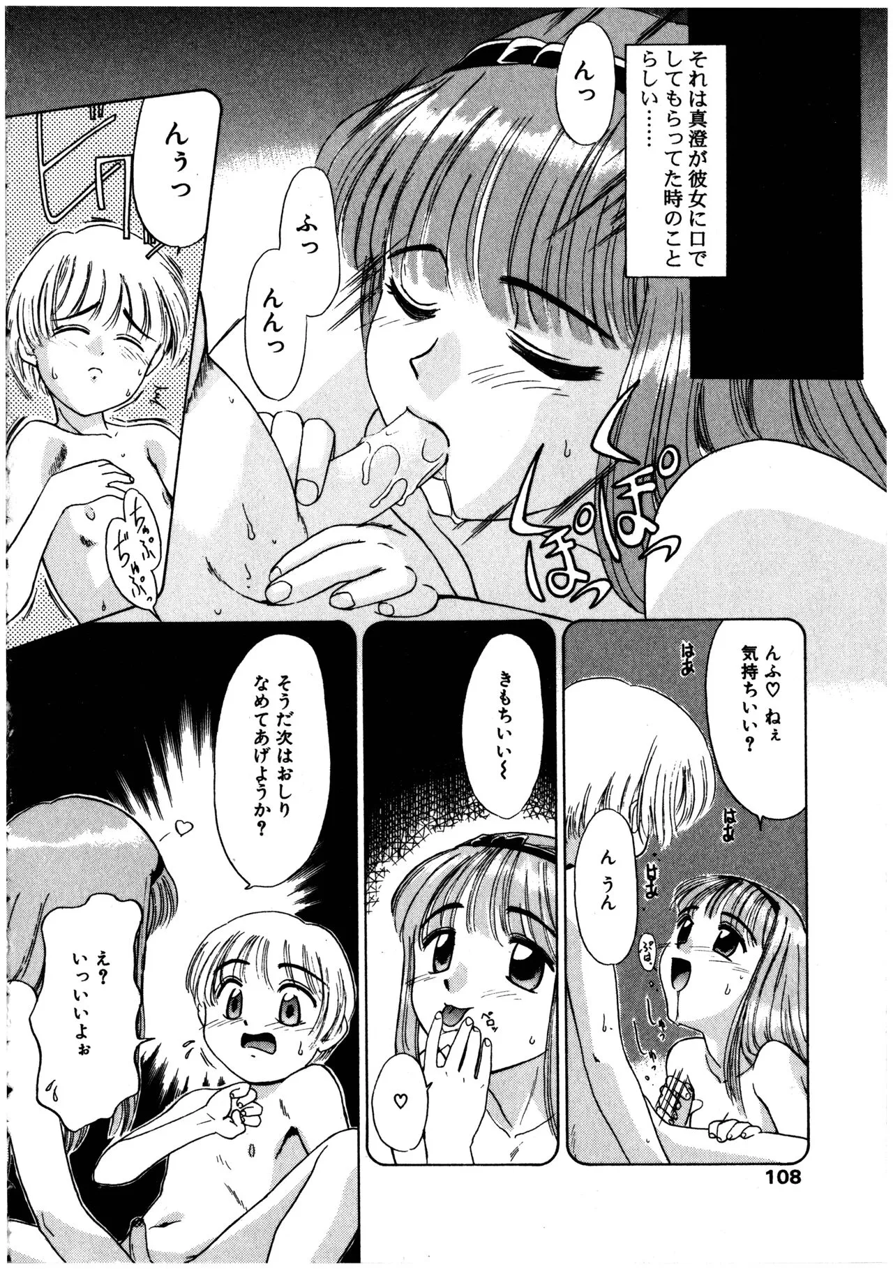 Page 107
