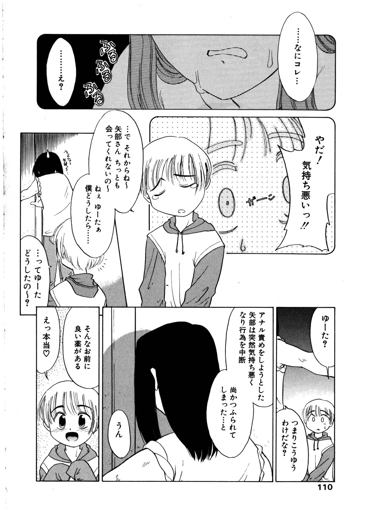 Page 109