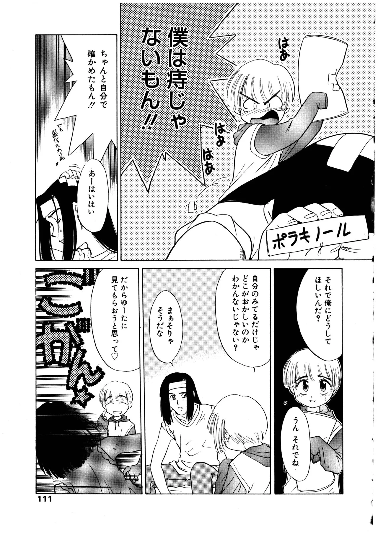 Page 110