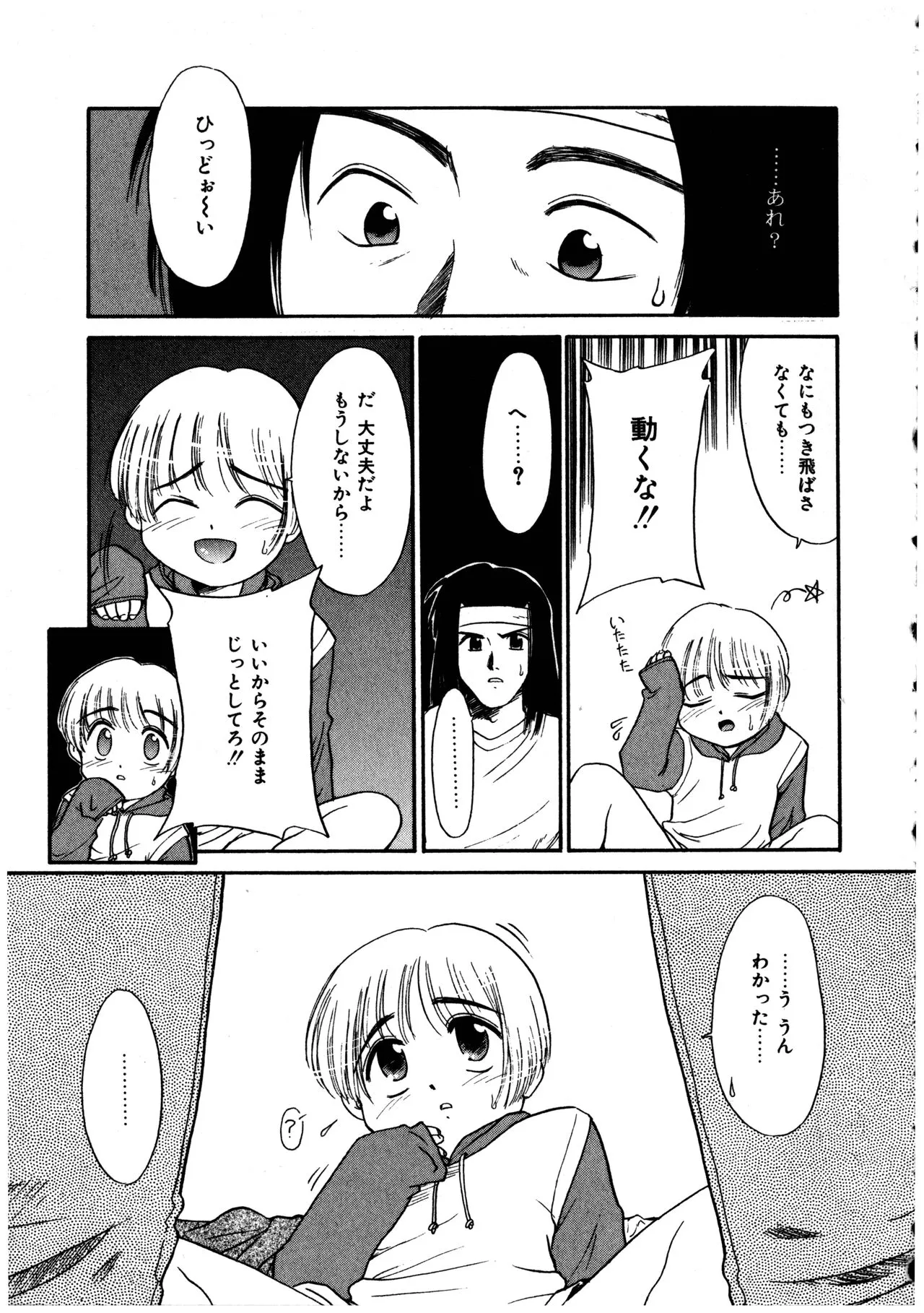 Page 112