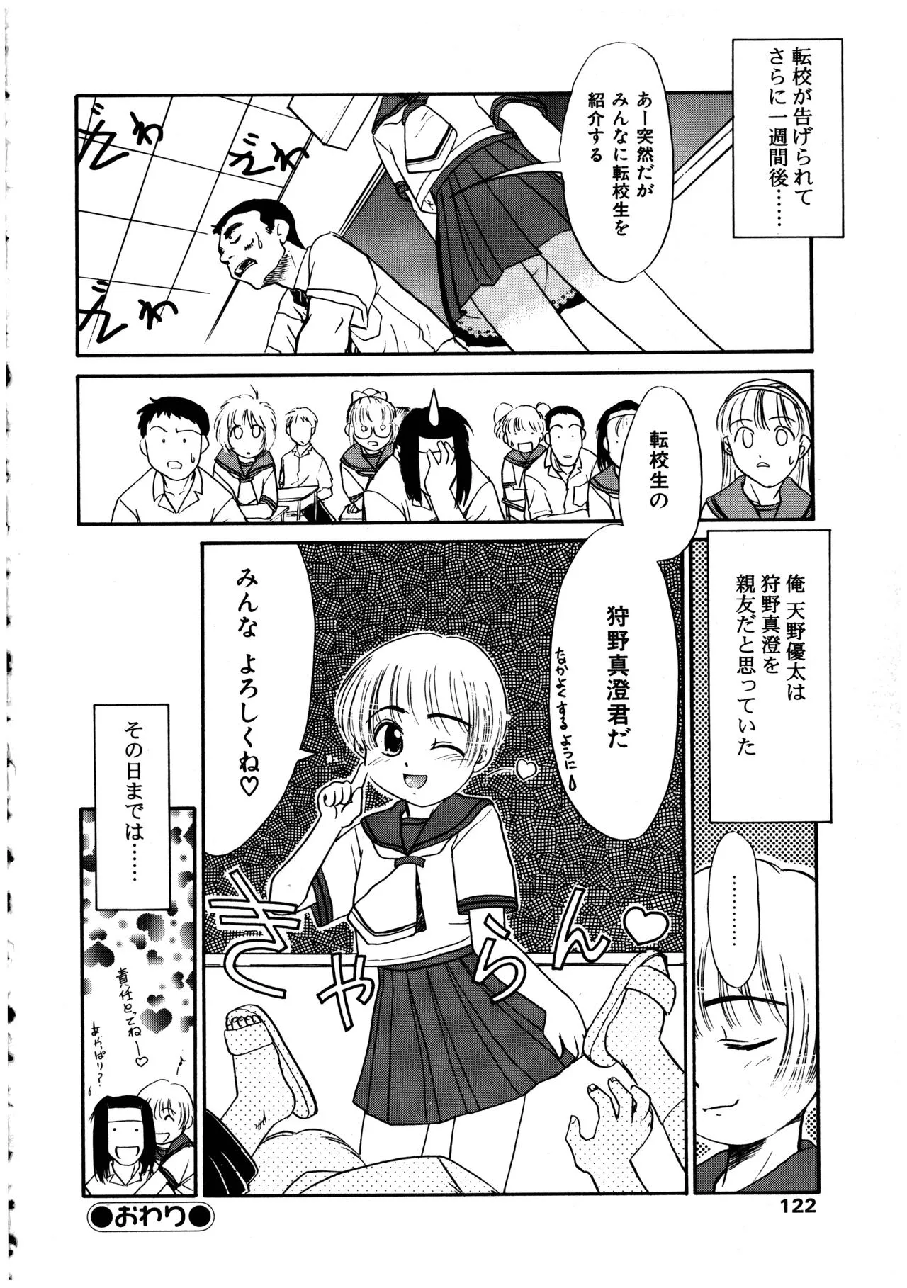 Page 121