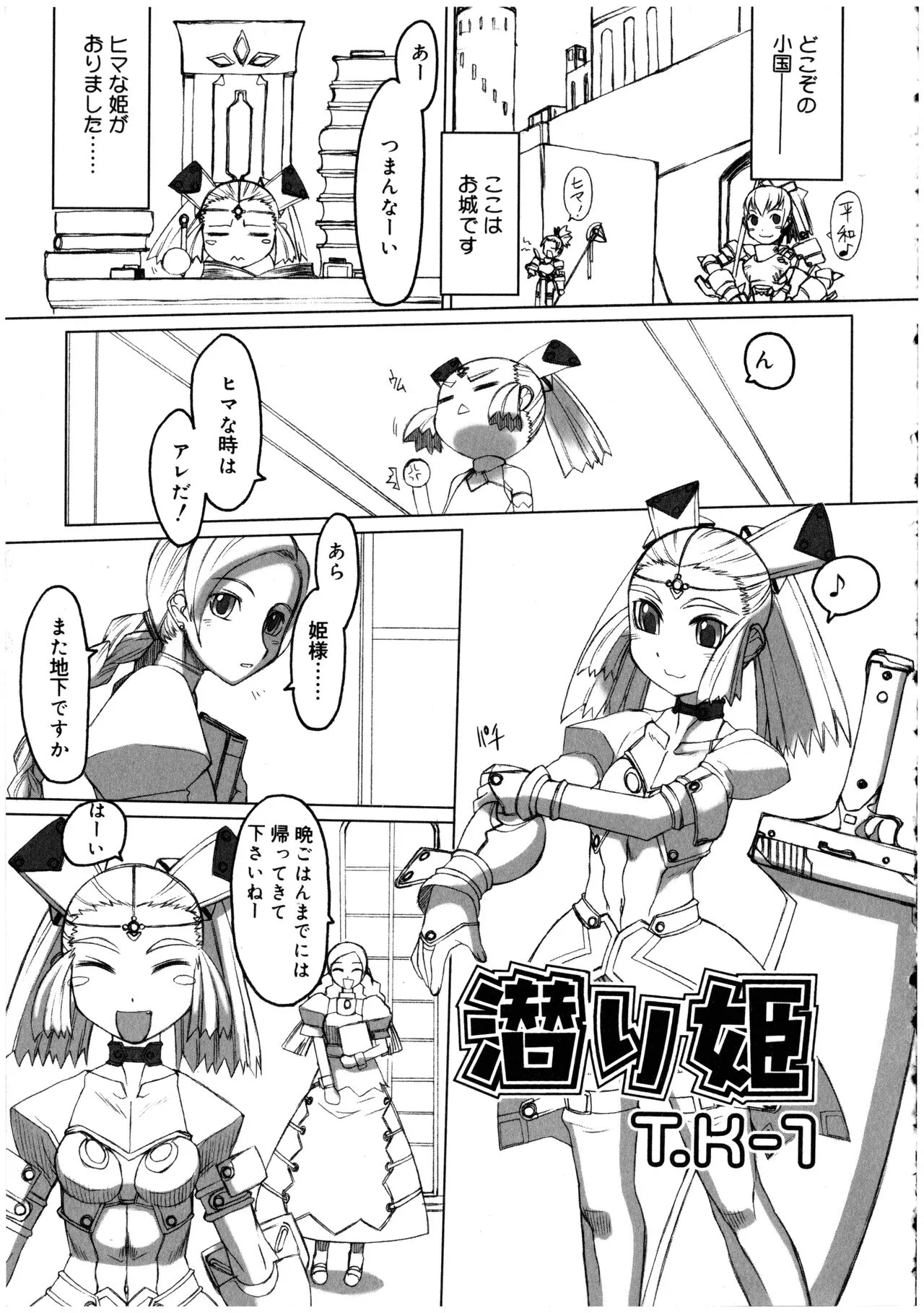 Page 138