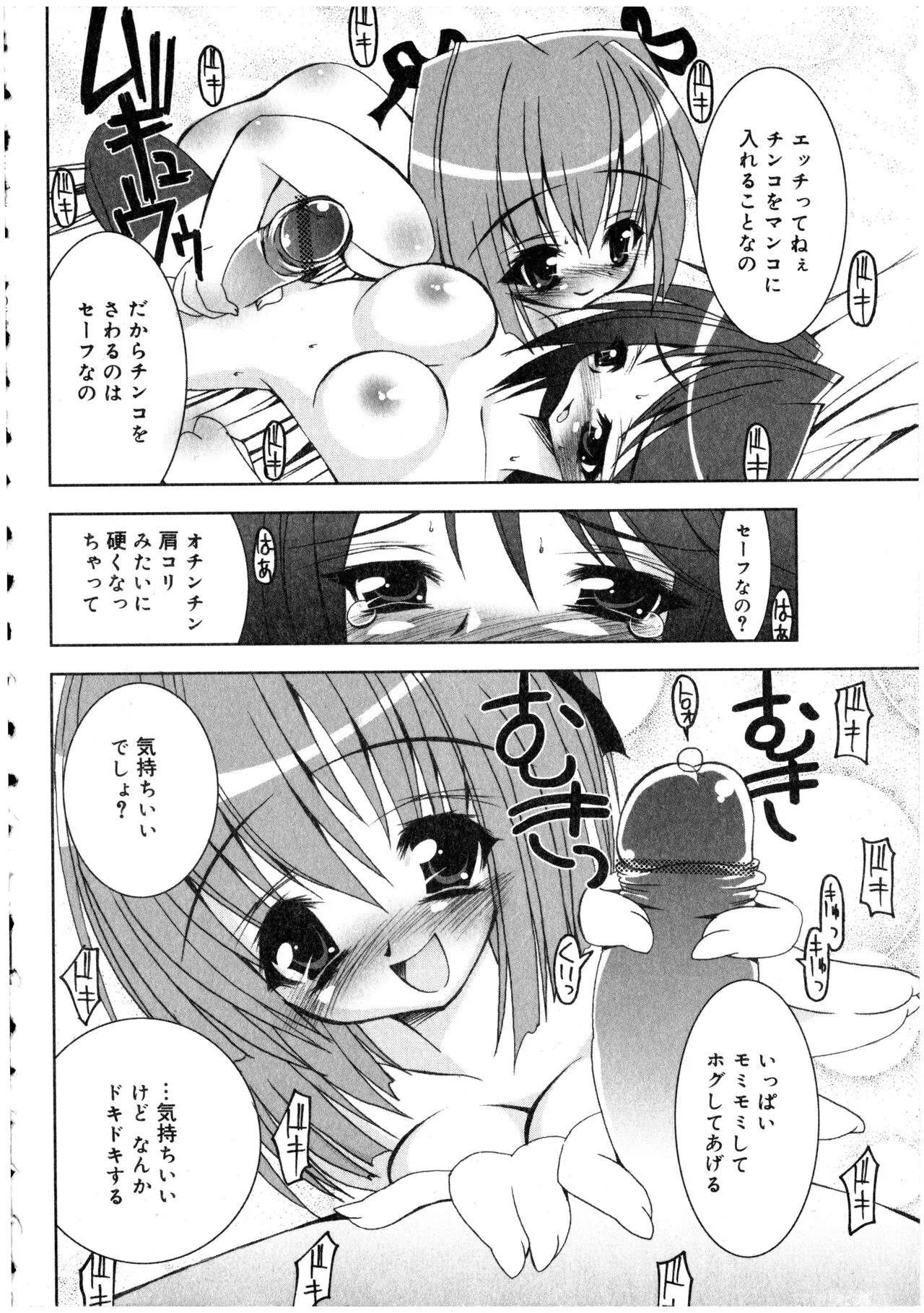 Page 163