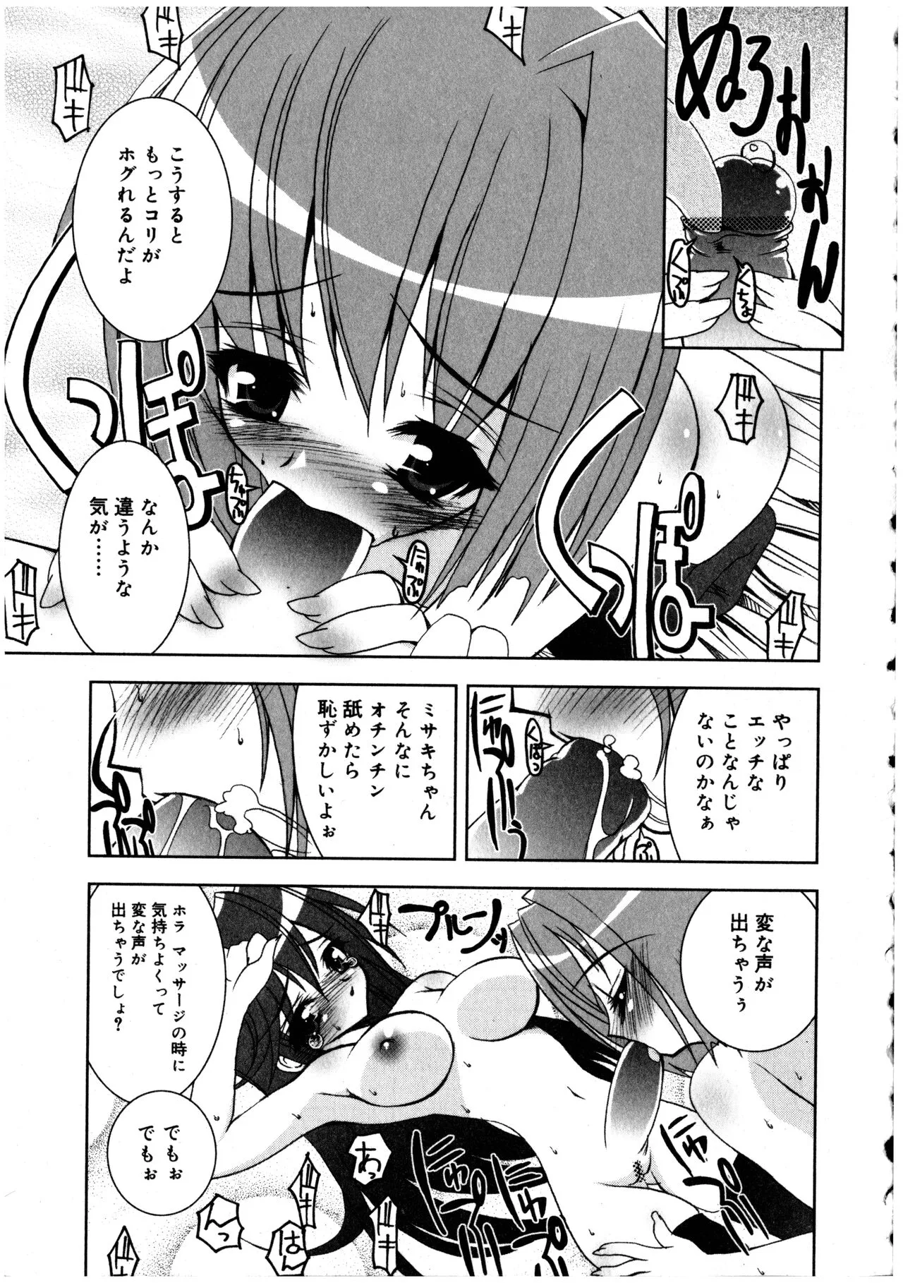 Page 164