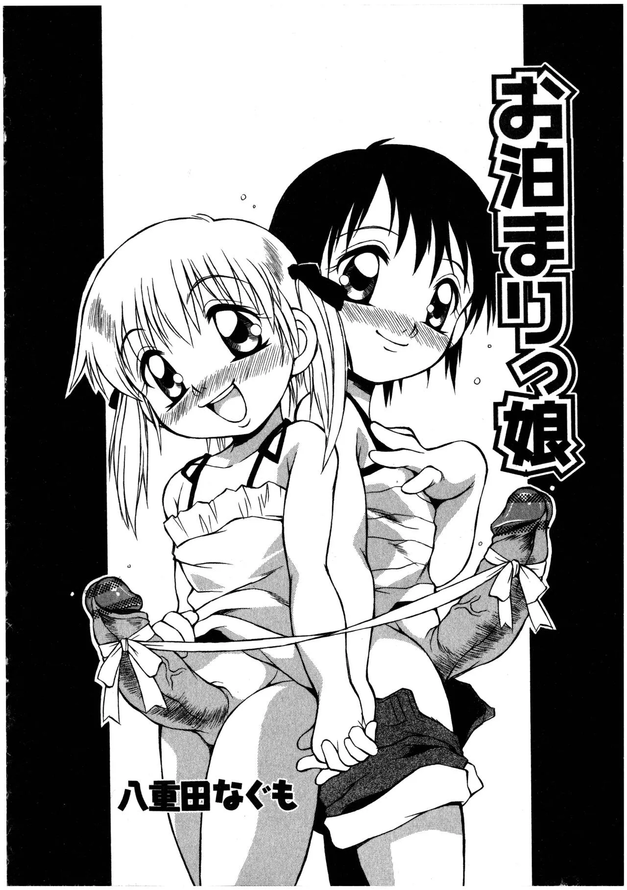 Page 171