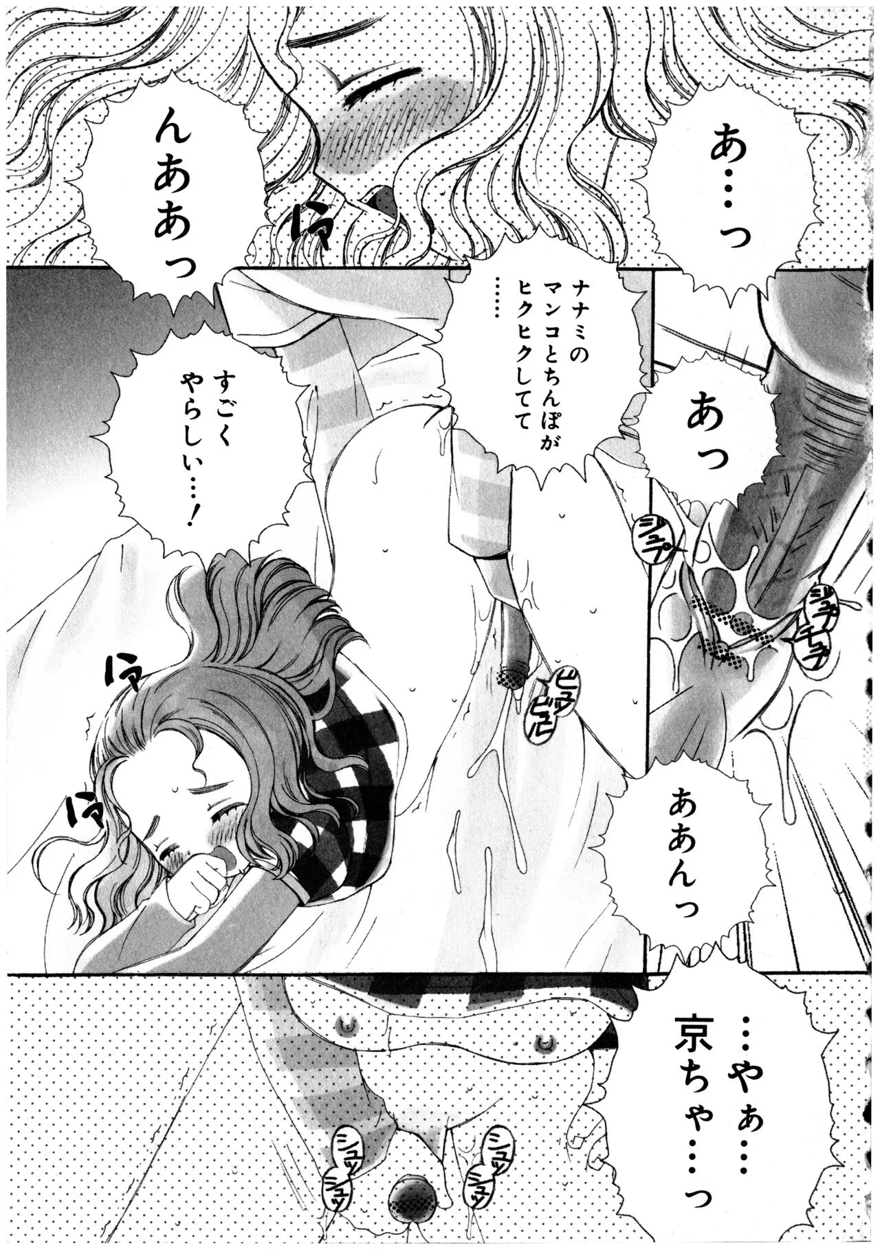 Page 192