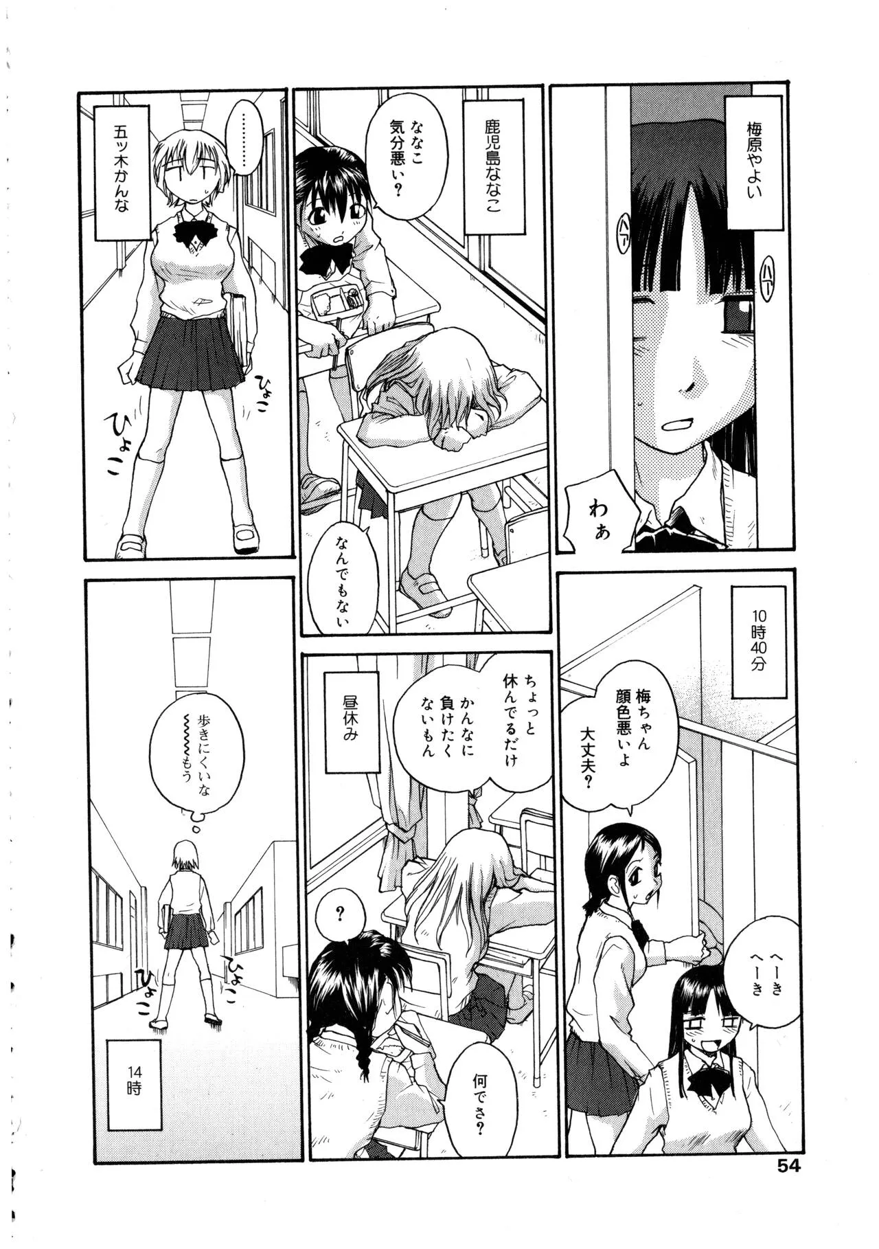 Page 53