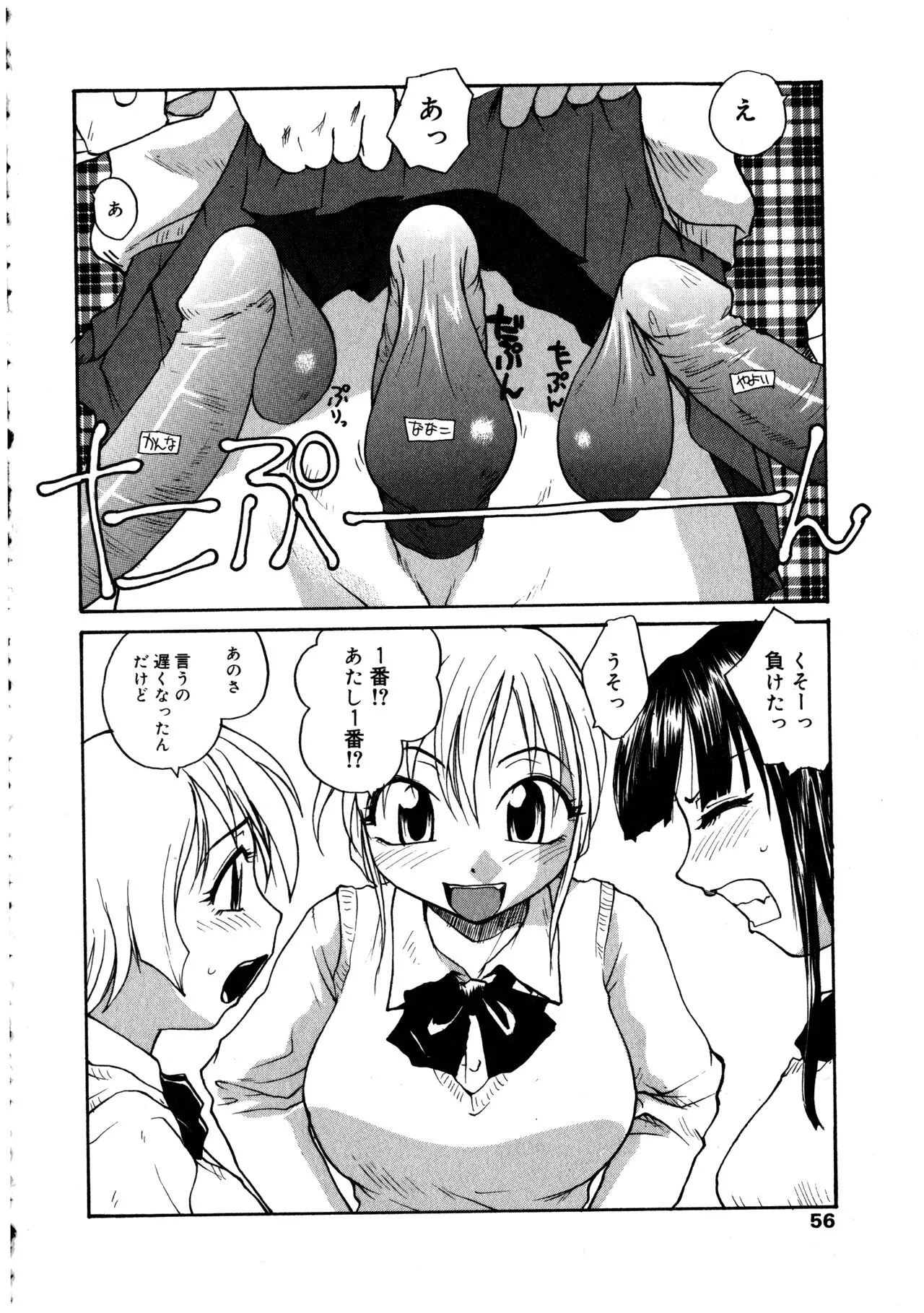Page 55