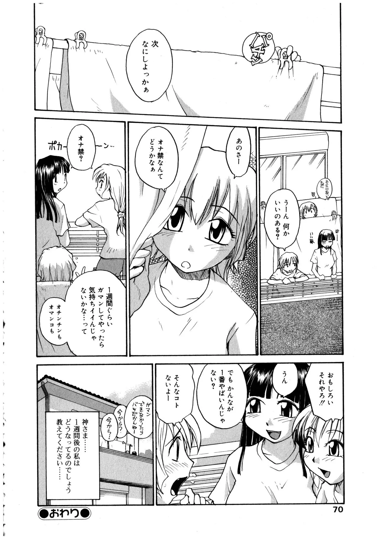 Page 69