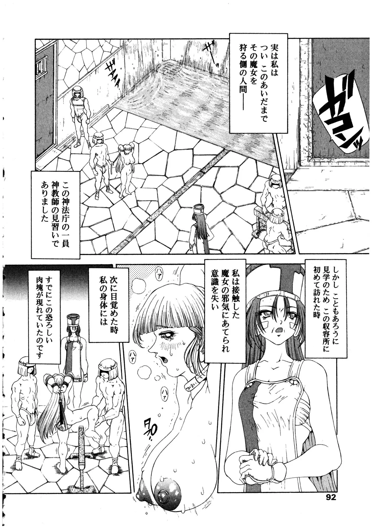 Page 91