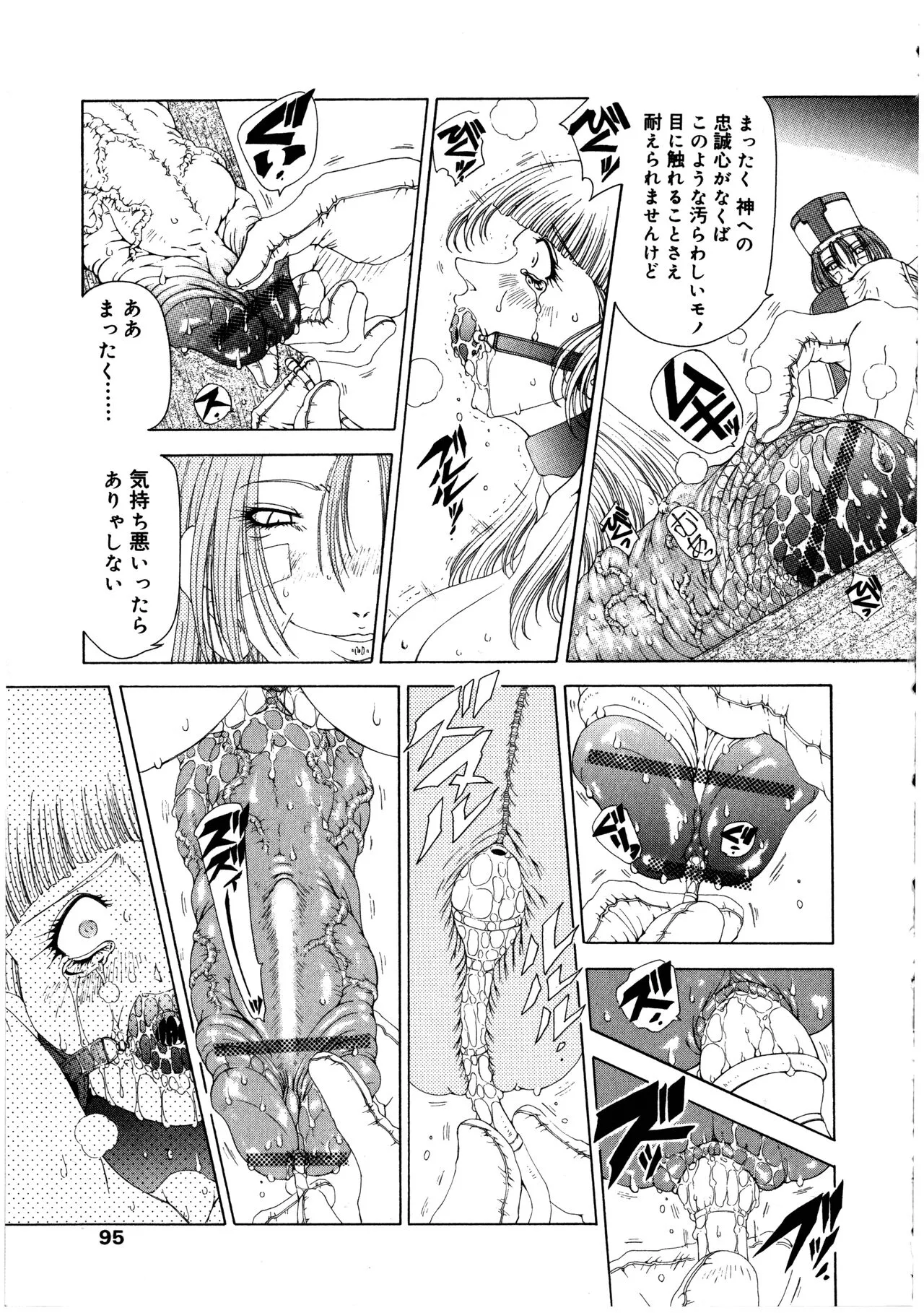 Page 94