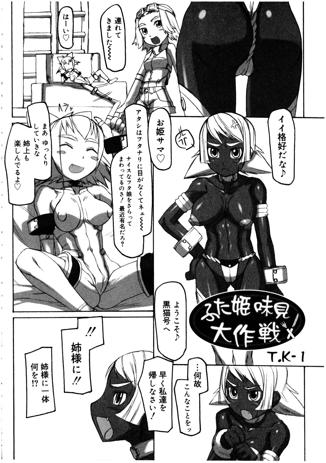 Page 101