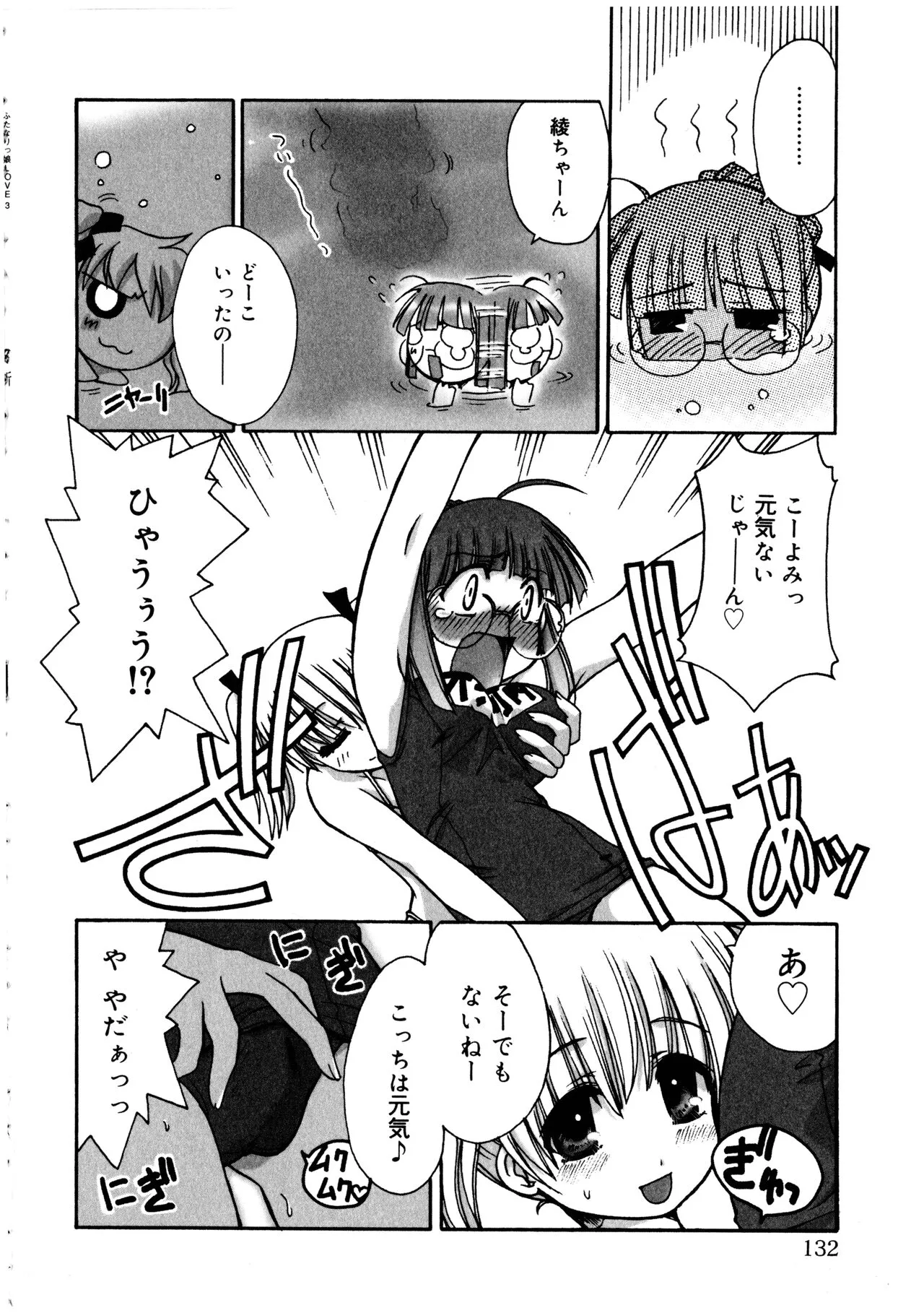 Page 131
