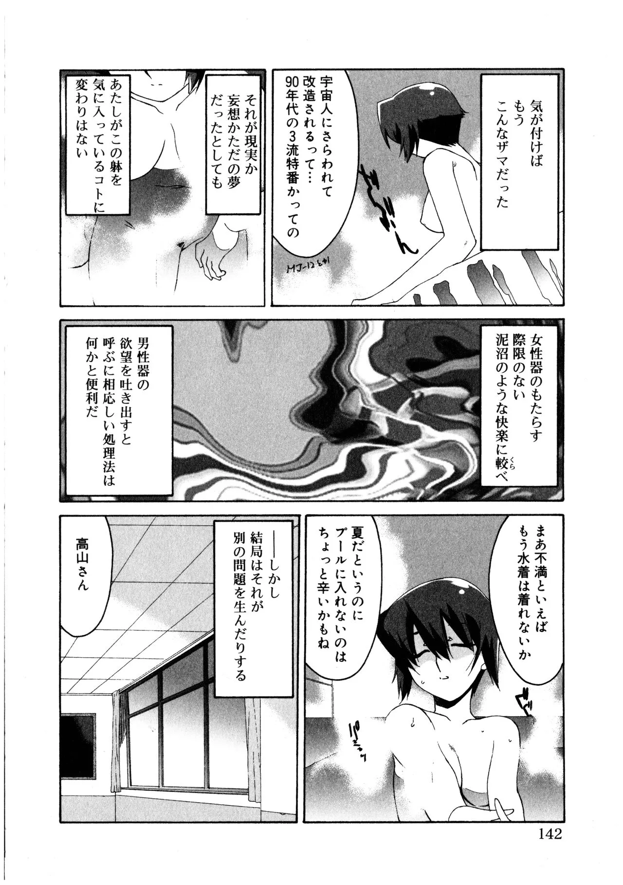 Page 141