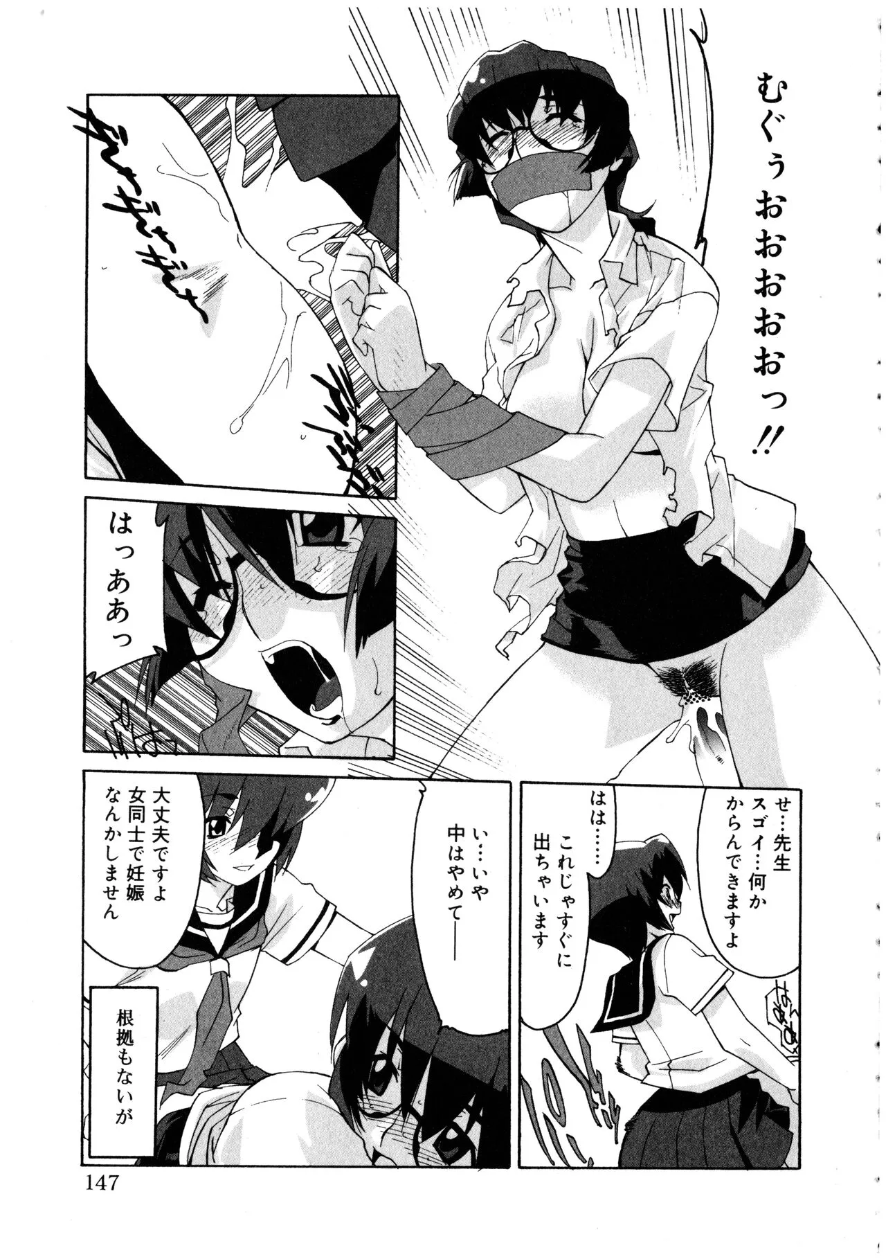 Page 146