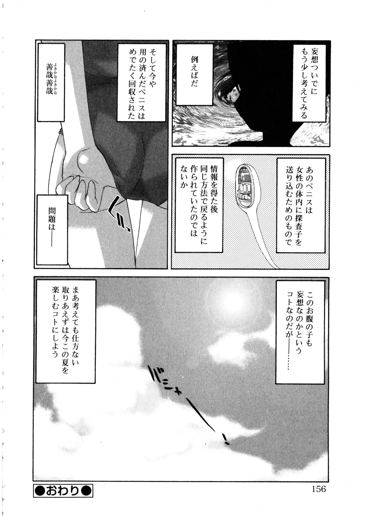 Page 155