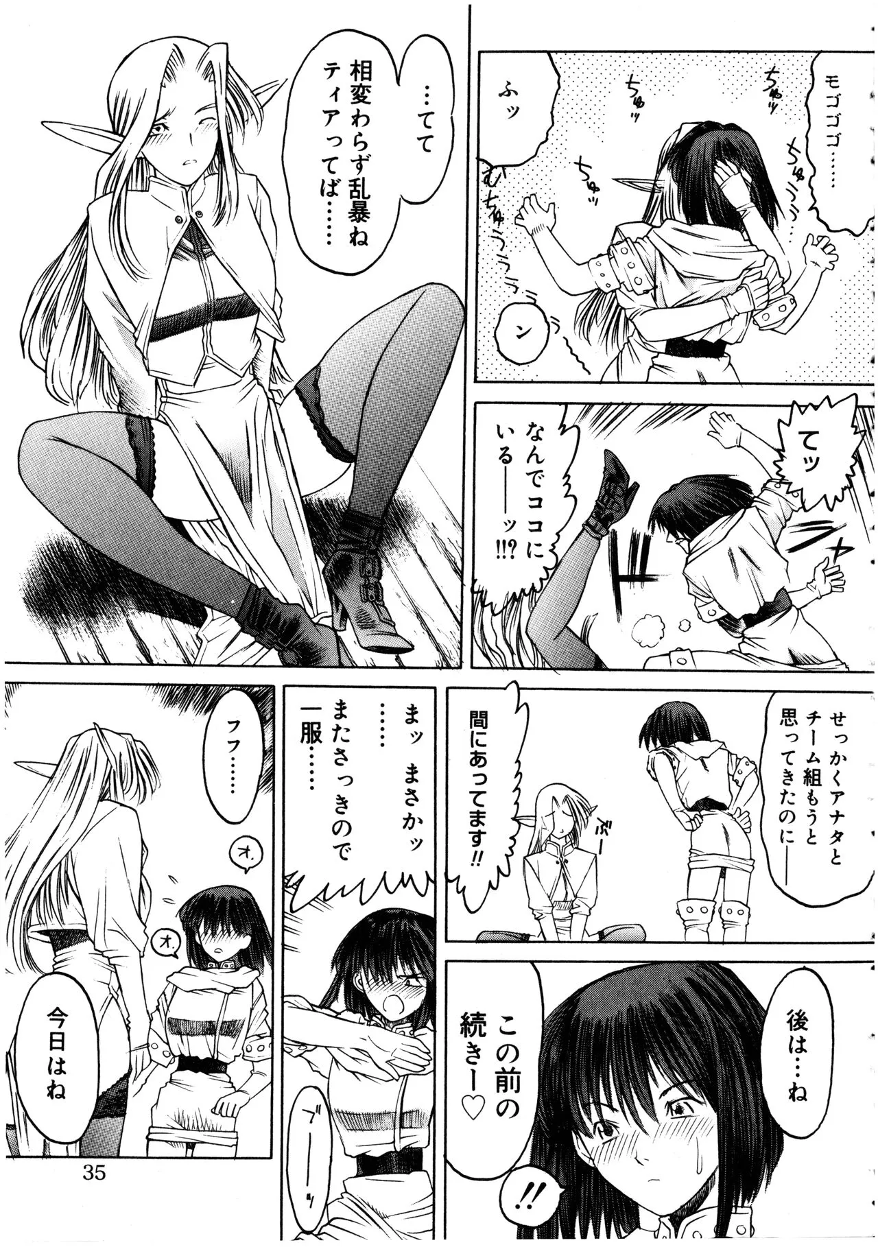 Page 34
