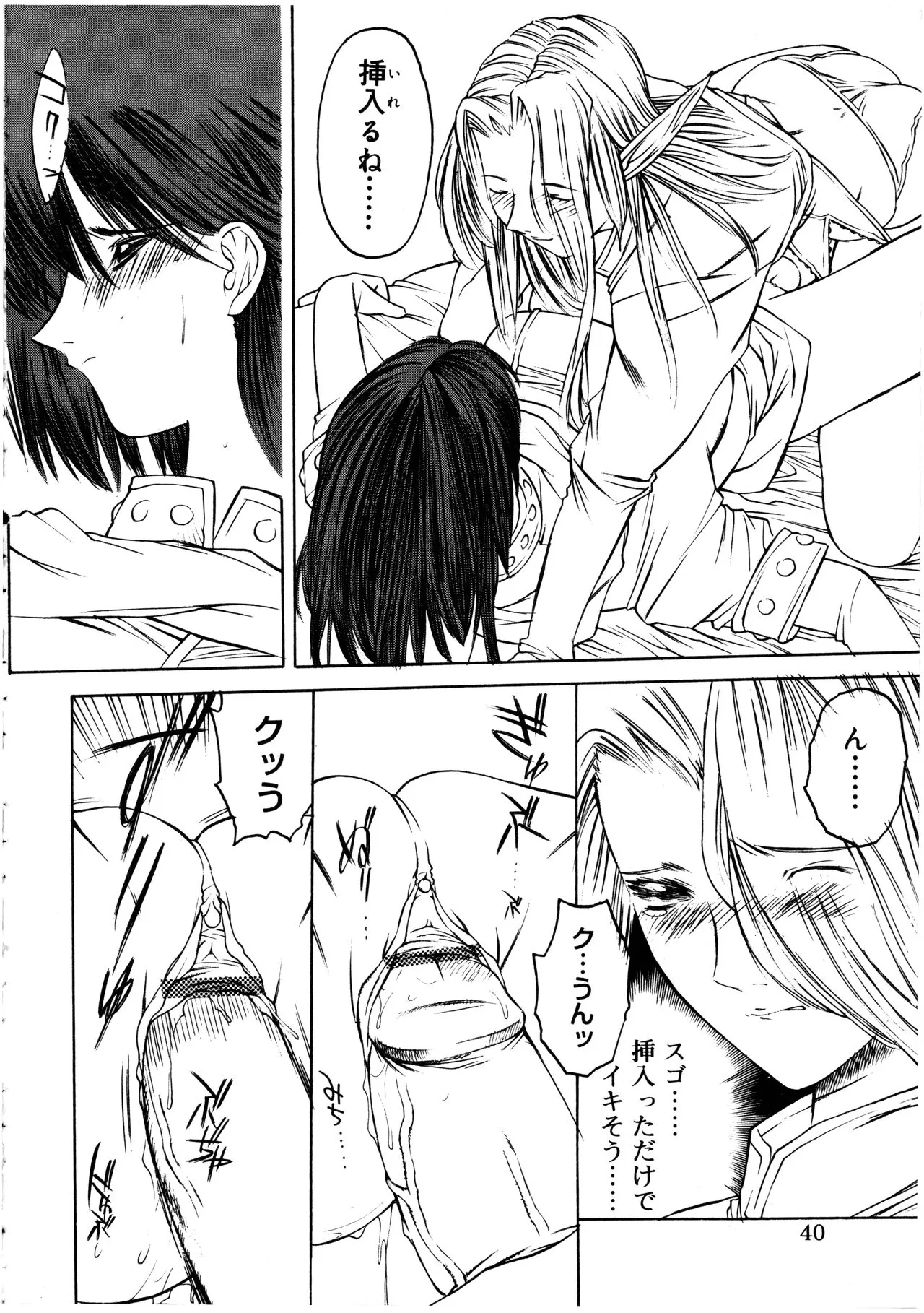 Page 39